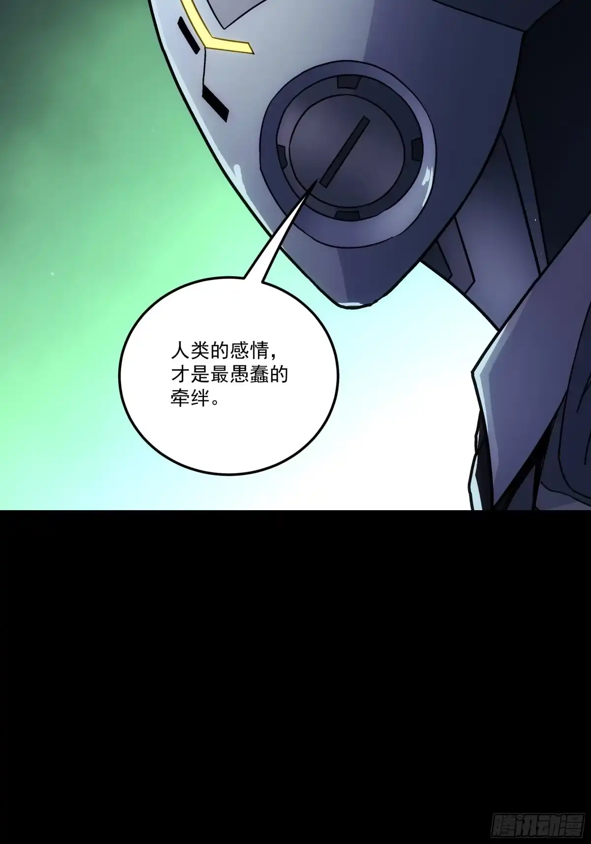 《钢铁契约》070 到此为止 第55页