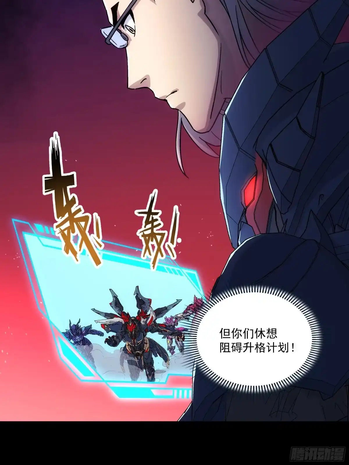 《钢铁契约》070 到此为止 第6页