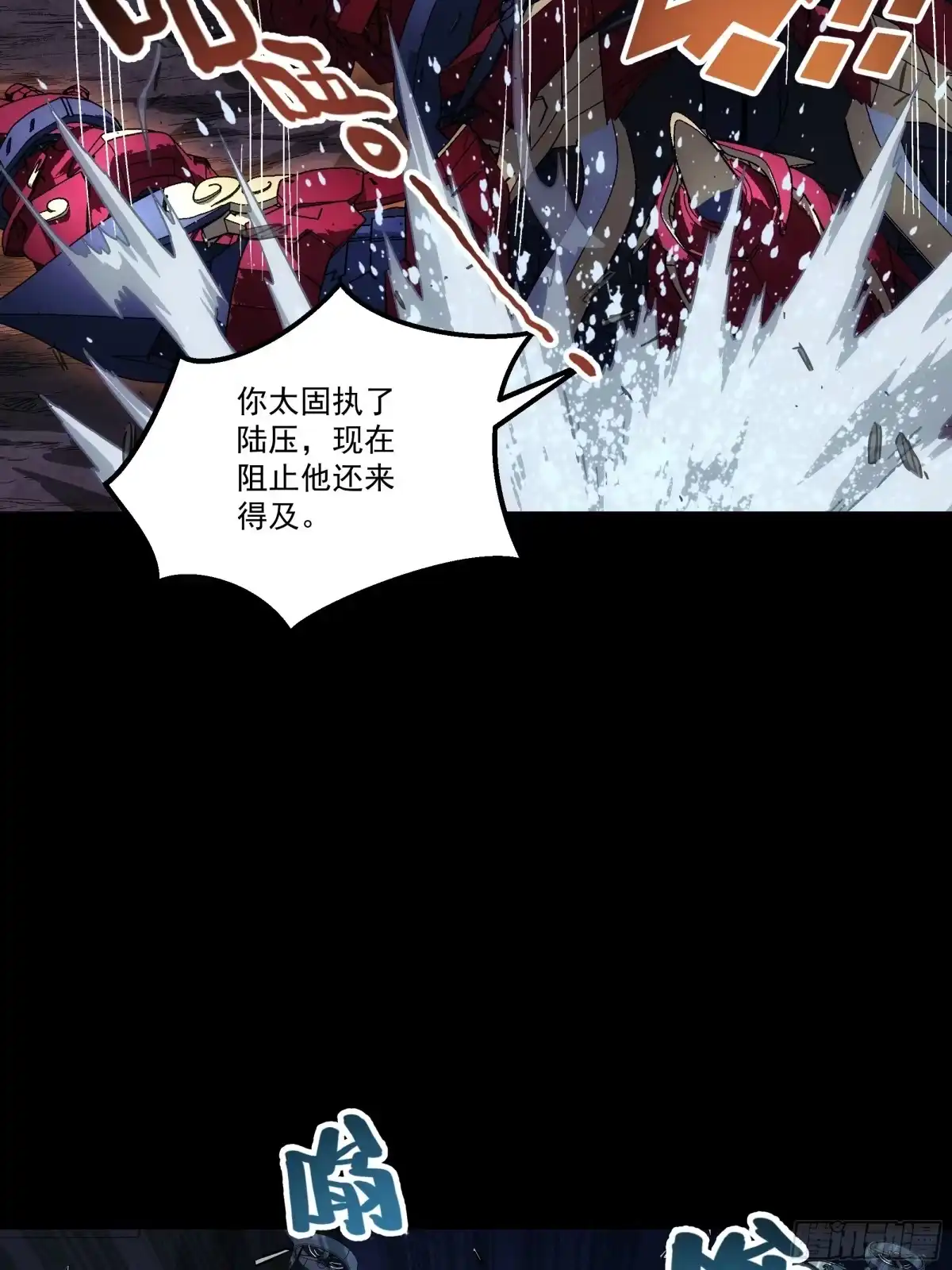 《钢铁契约》070 到此为止 第84页