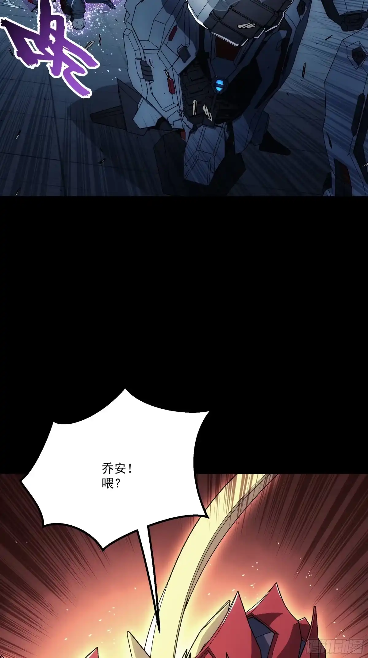 《钢铁契约》070 到此为止 第61页