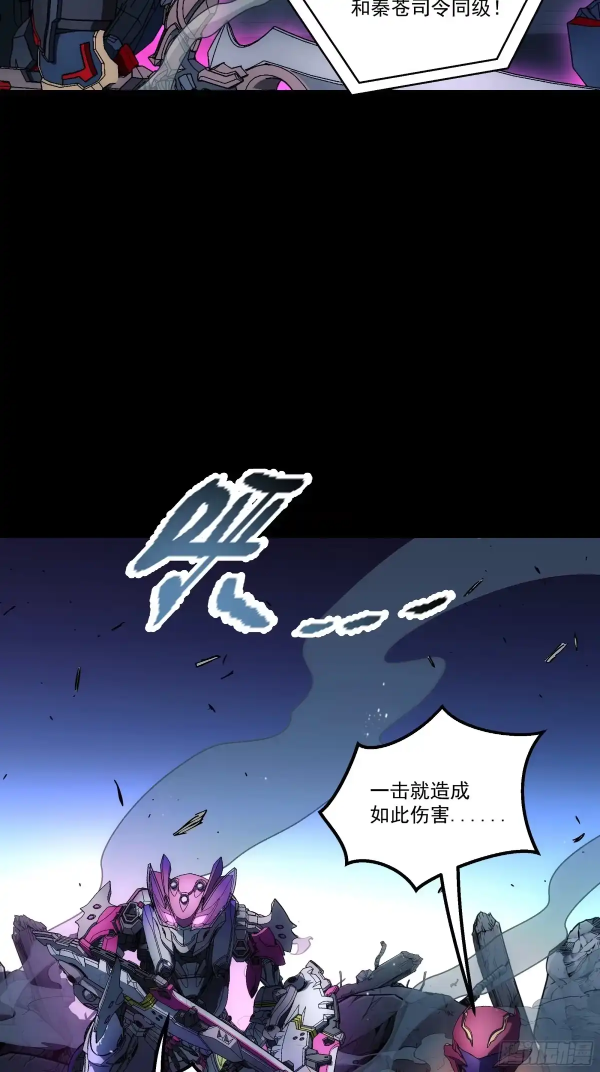《钢铁契约》070 到此为止 第44页