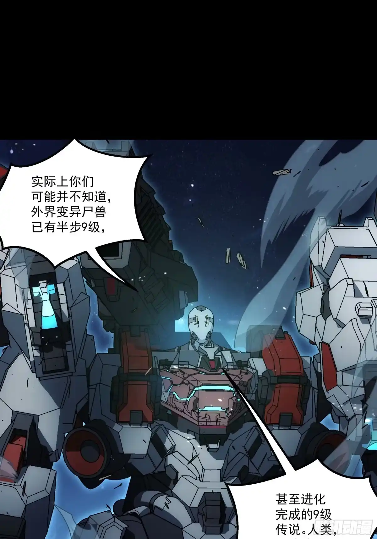 《钢铁契约》070 到此为止 第49页