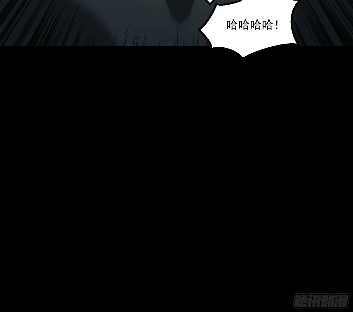 《钢铁契约》070 到此为止 第115页