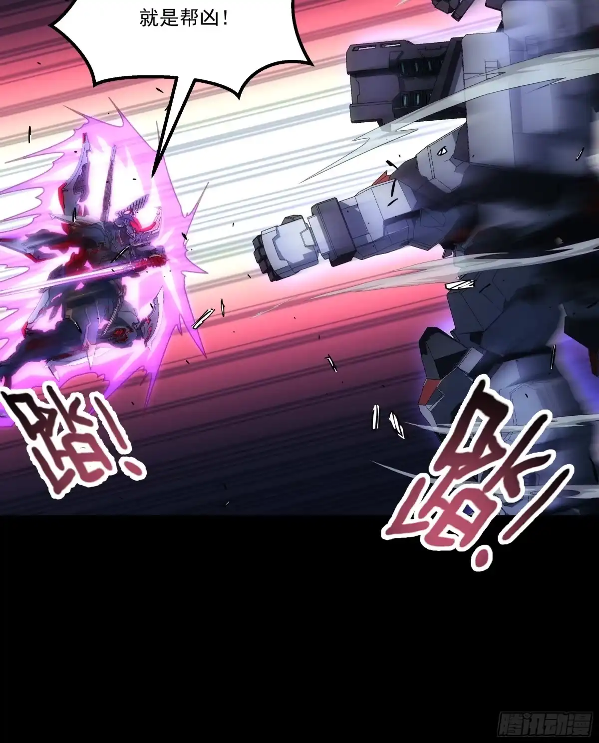 《钢铁契约》070 到此为止 第58页