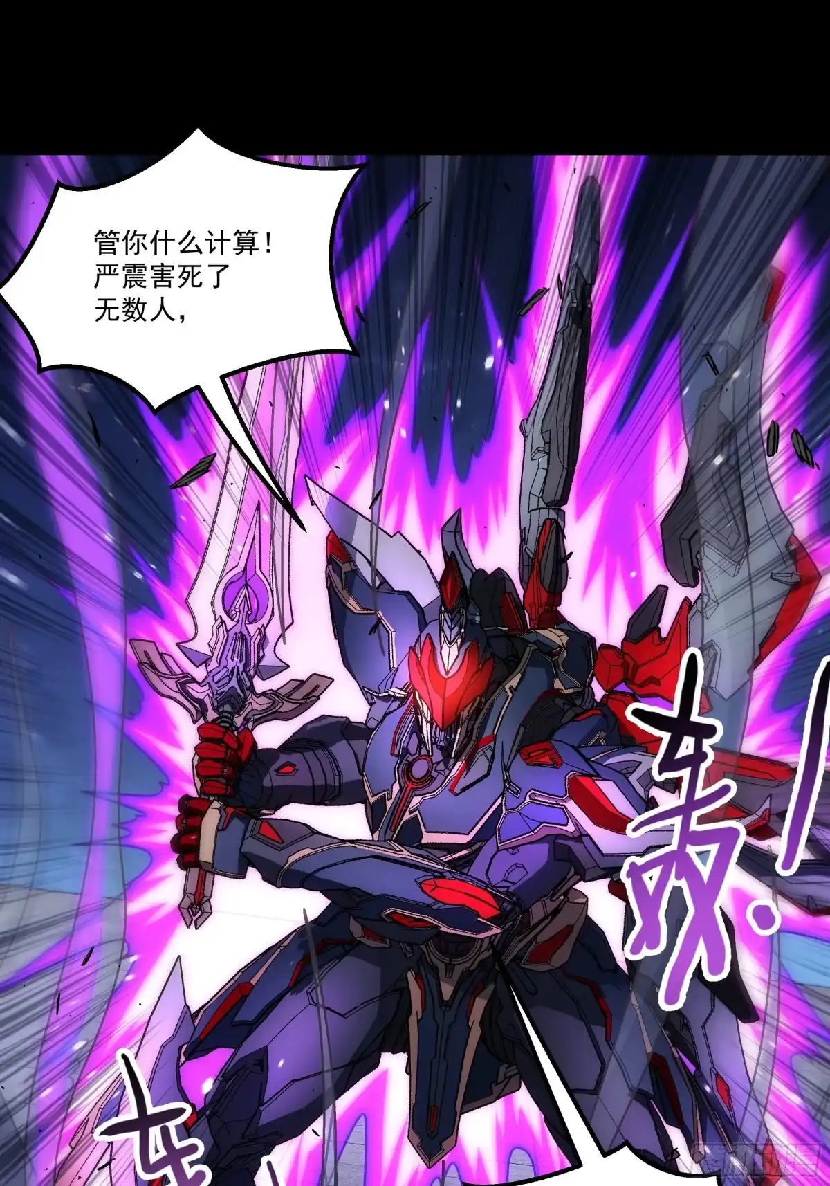 《钢铁契约》070 到此为止 第56页