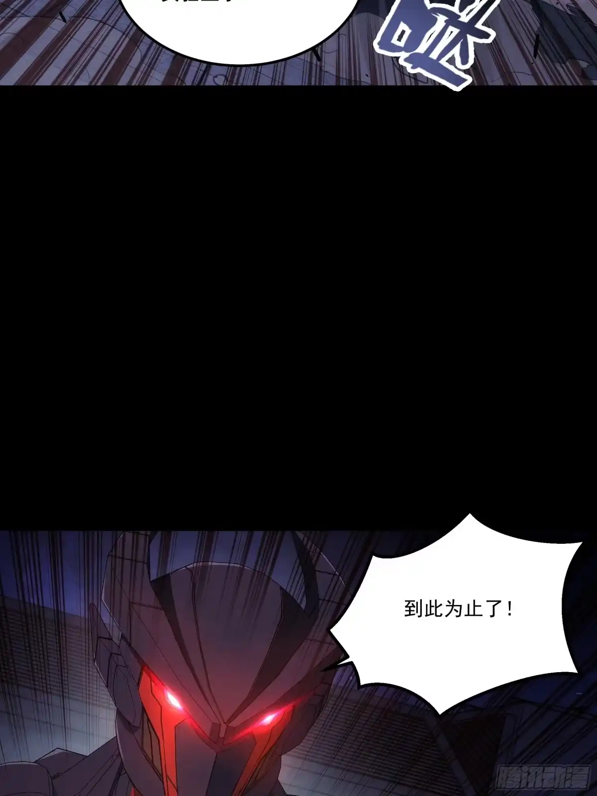 《钢铁契约》070 到此为止 第10页