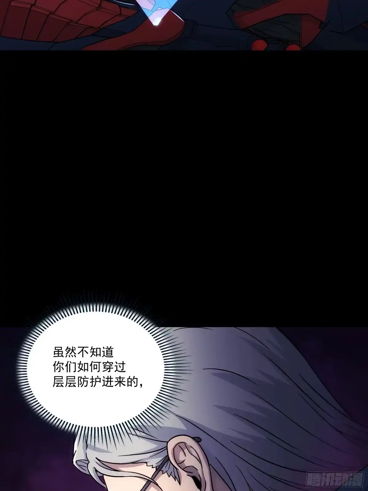 《钢铁契约》070 到此为止 第5页