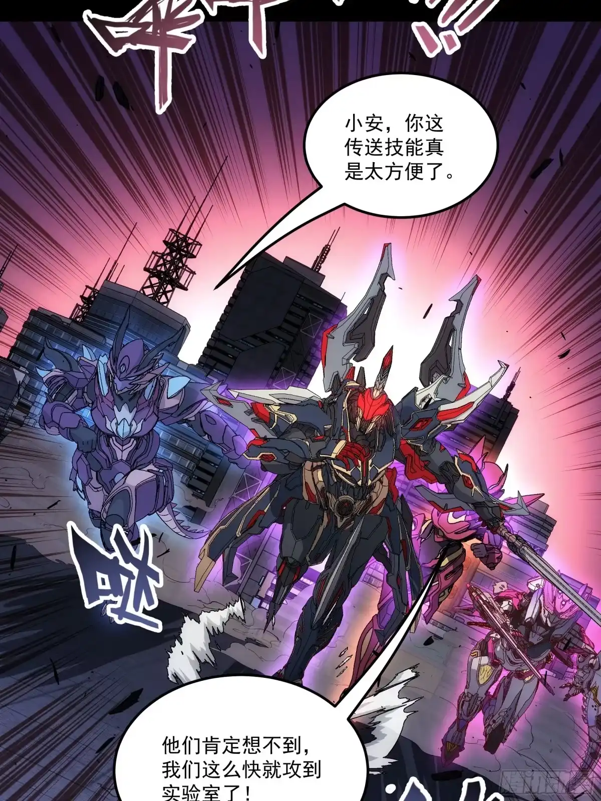 《钢铁契约》070 到此为止 第9页