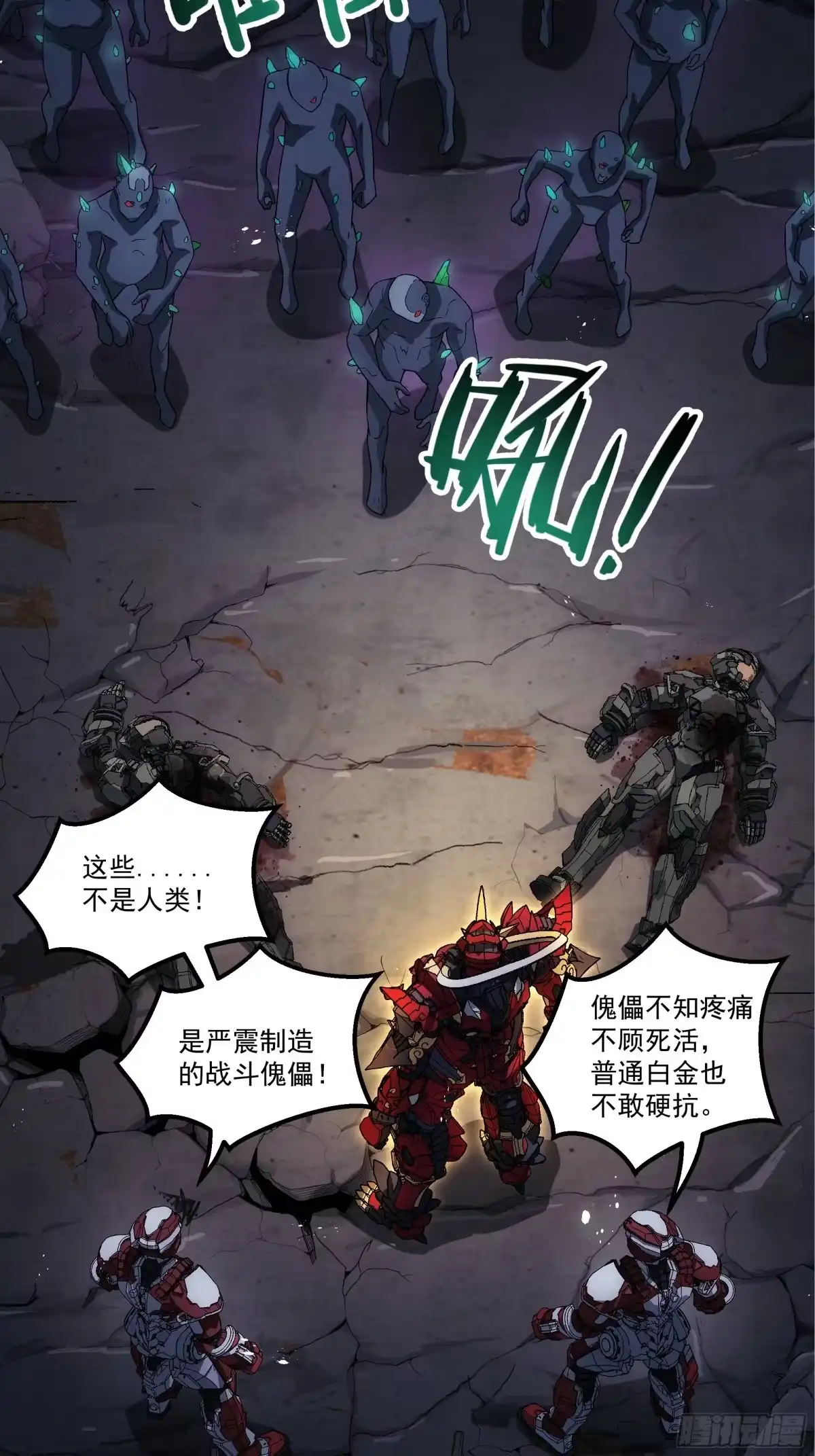 《钢铁契约》070 到此为止 第25页