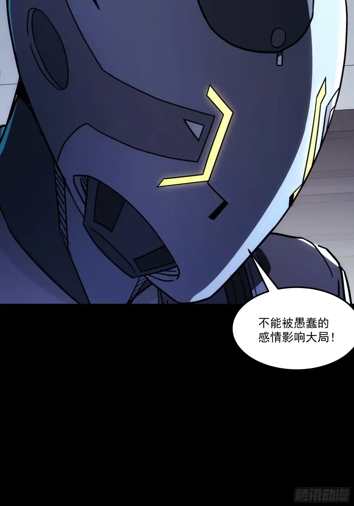 《钢铁契约》070 到此为止 第107页