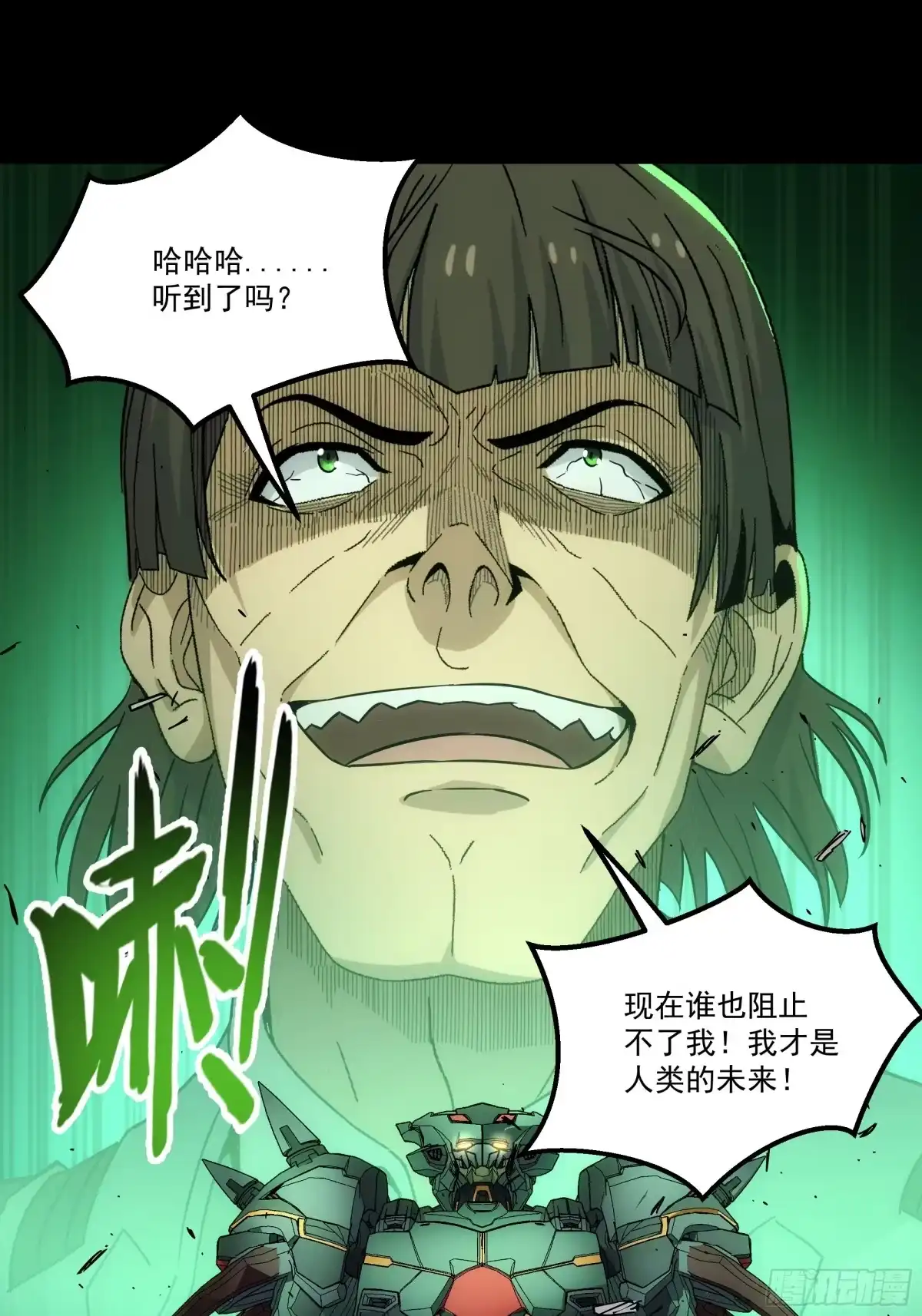 《钢铁契约》070 到此为止 第108页