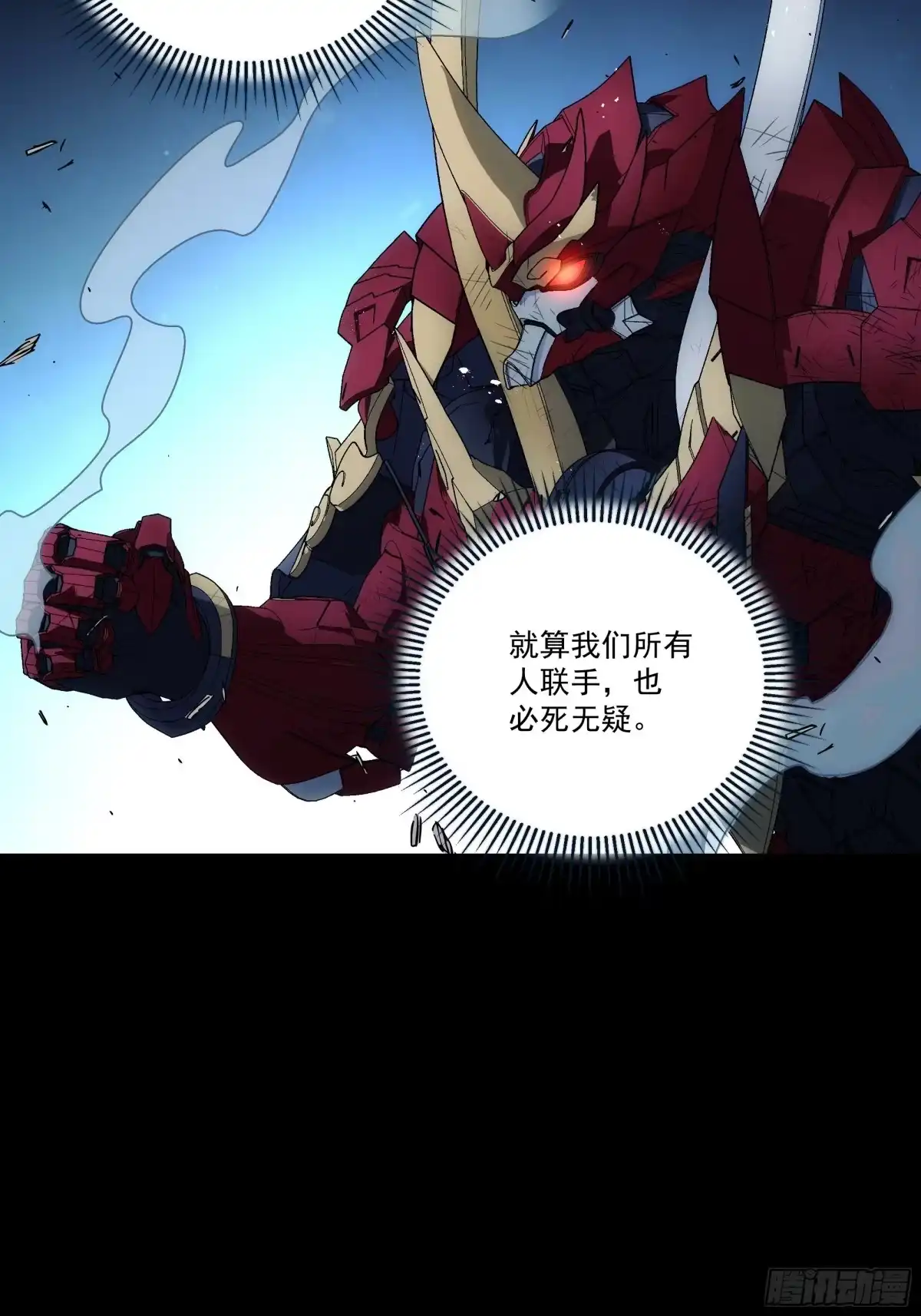 《钢铁契约》070 到此为止 第102页
