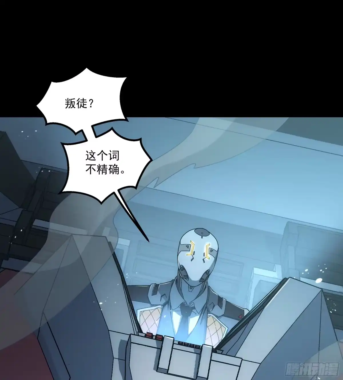 《钢铁契约》070 到此为止 第47页