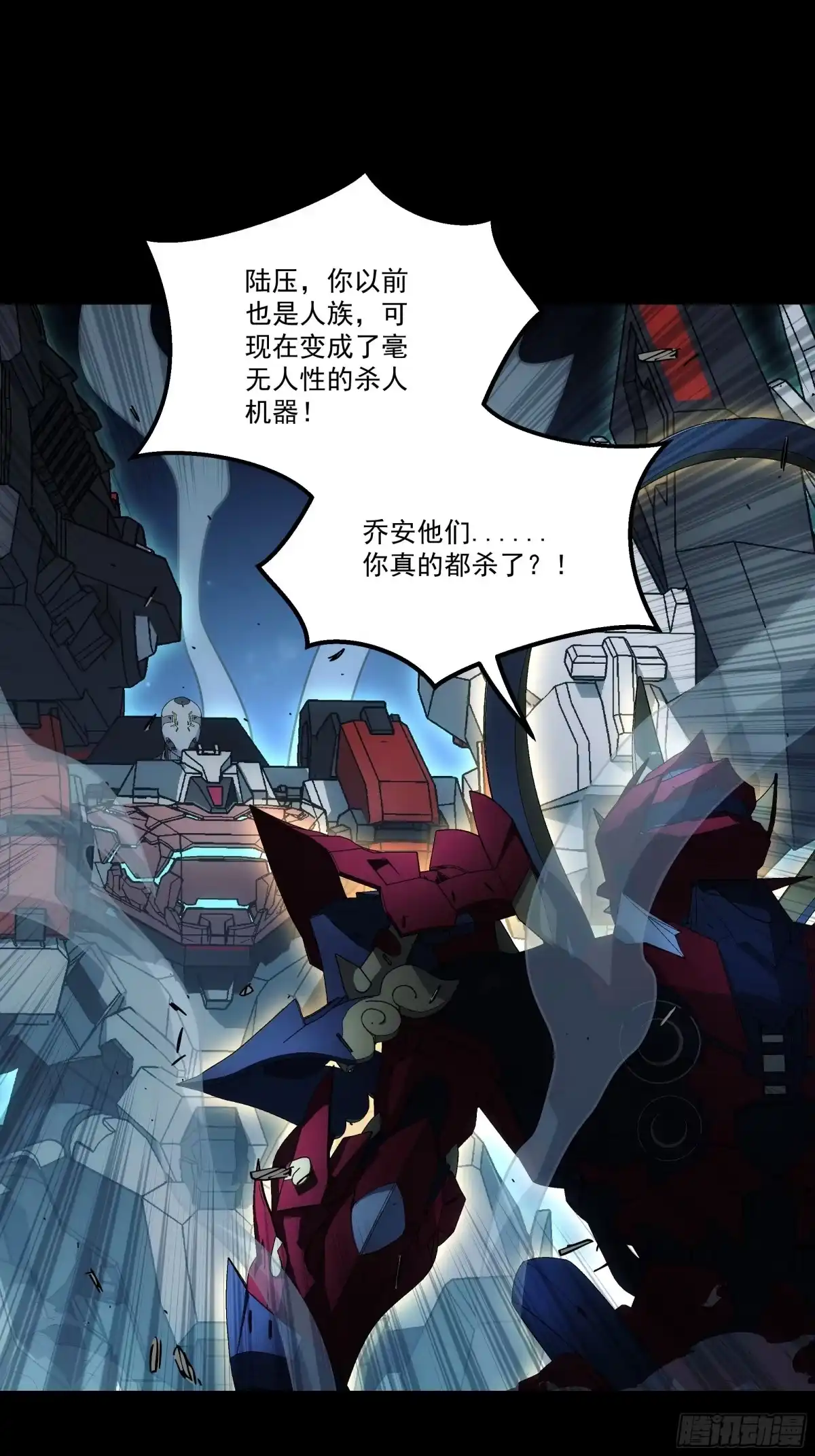 《钢铁契约》070 到此为止 第110页