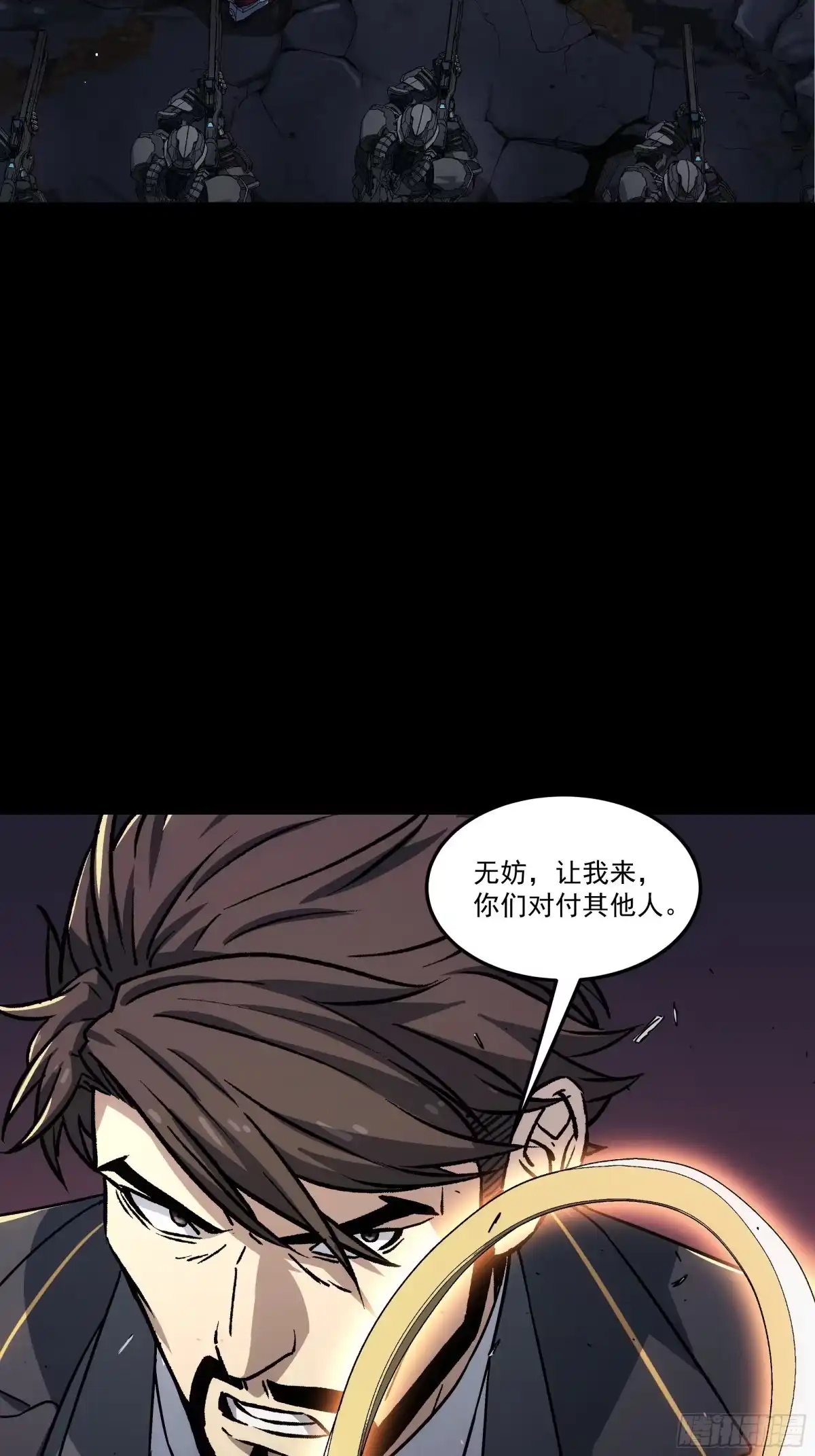 《钢铁契约》070 到此为止 第26页