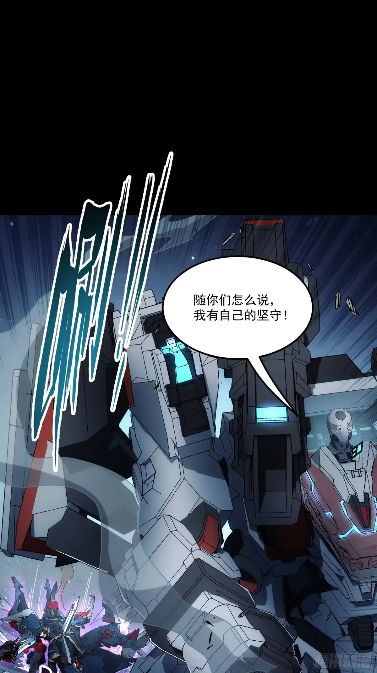 《钢铁契约》070 到此为止 第60页