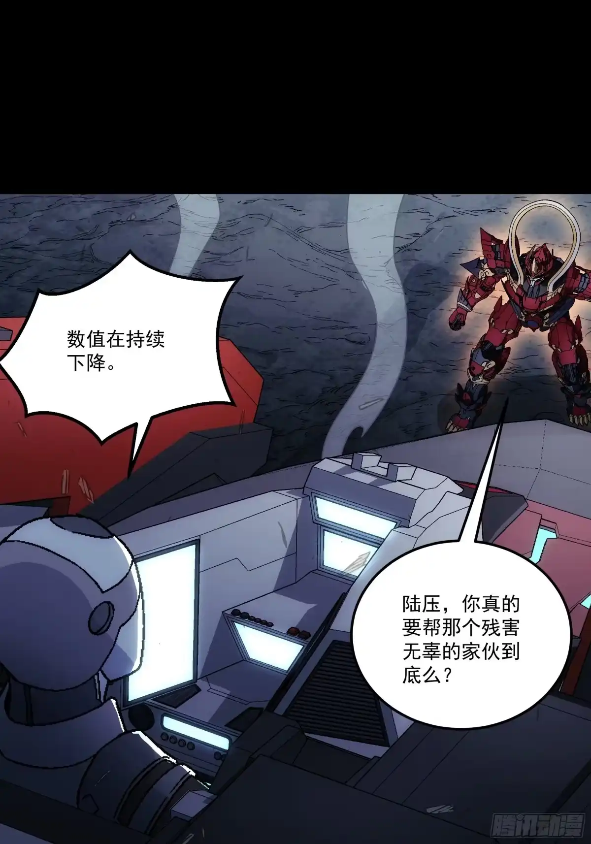 《钢铁契约》070 到此为止 第105页