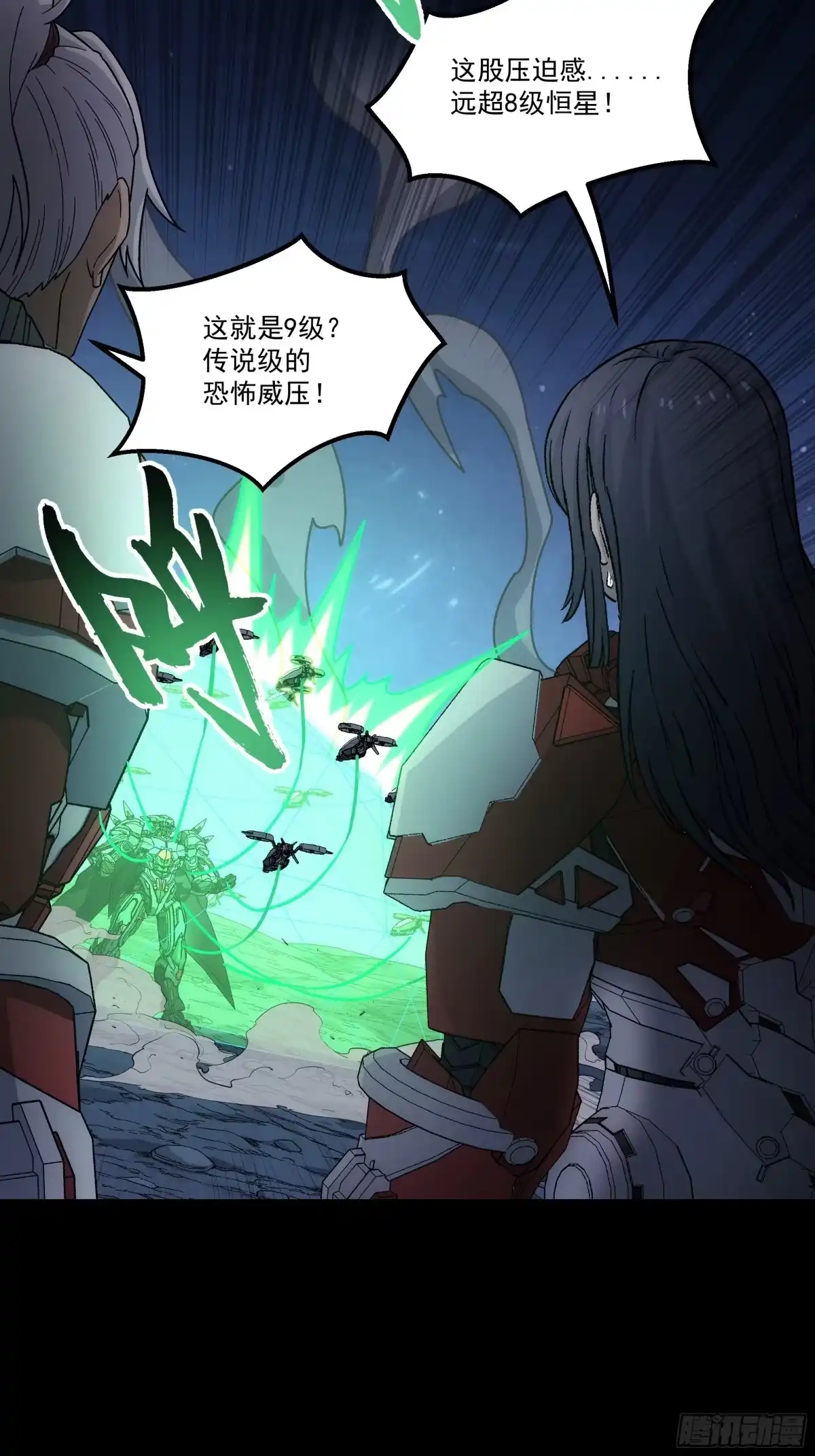 《钢铁契约》070 到此为止 第93页