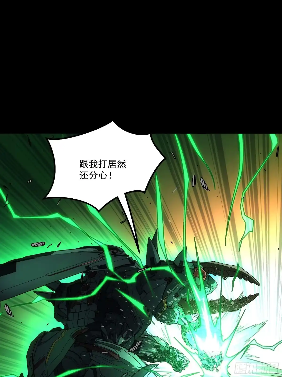 《钢铁契约》070 到此为止 第71页