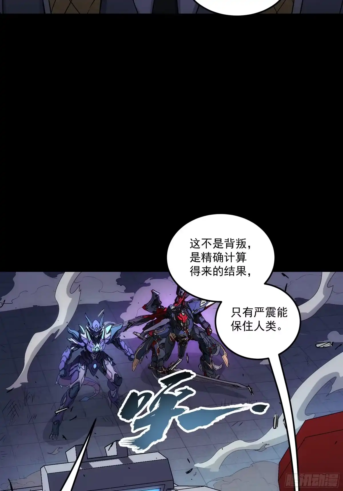 《钢铁契约》070 到此为止 第52页