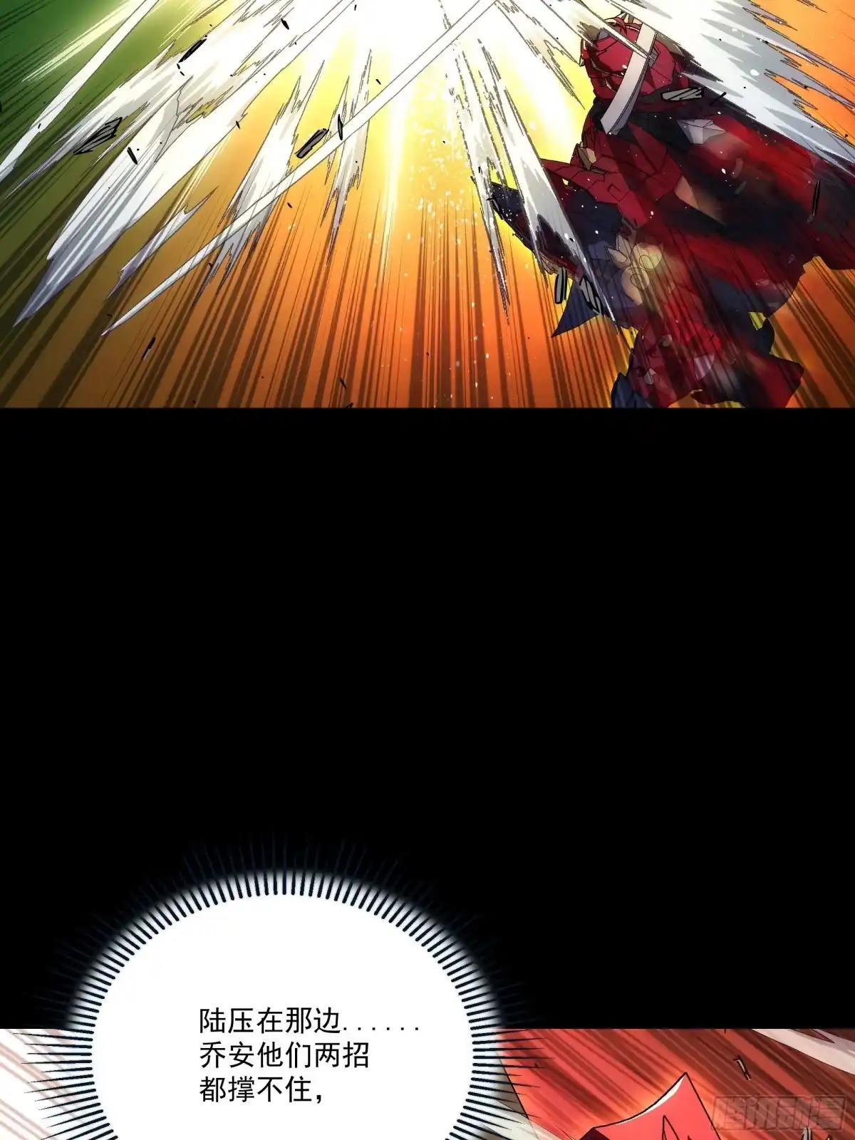 《钢铁契约》070 到此为止 第69页