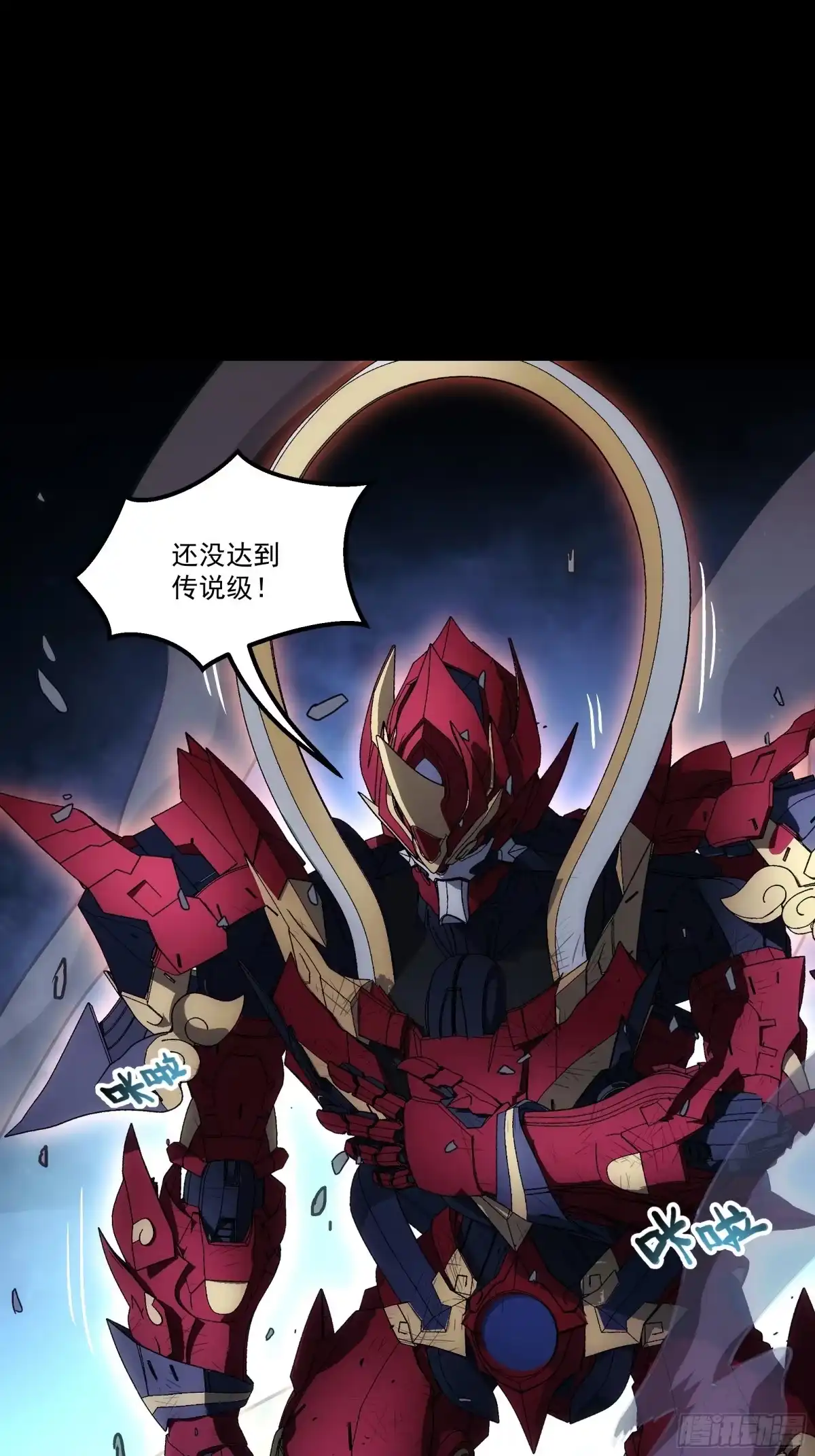 《钢铁契约》070 到此为止 第94页