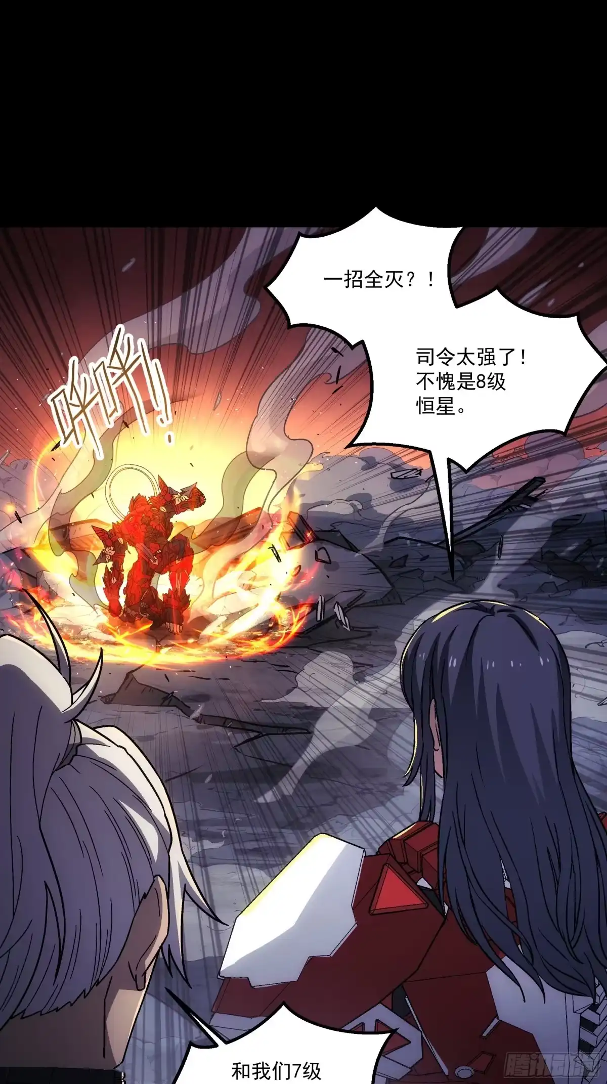 《钢铁契约》070 到此为止 第31页