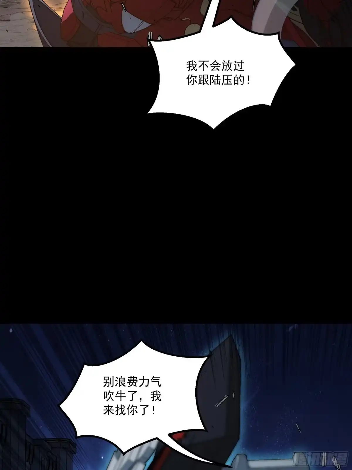 《钢铁契约》070 到此为止 第76页