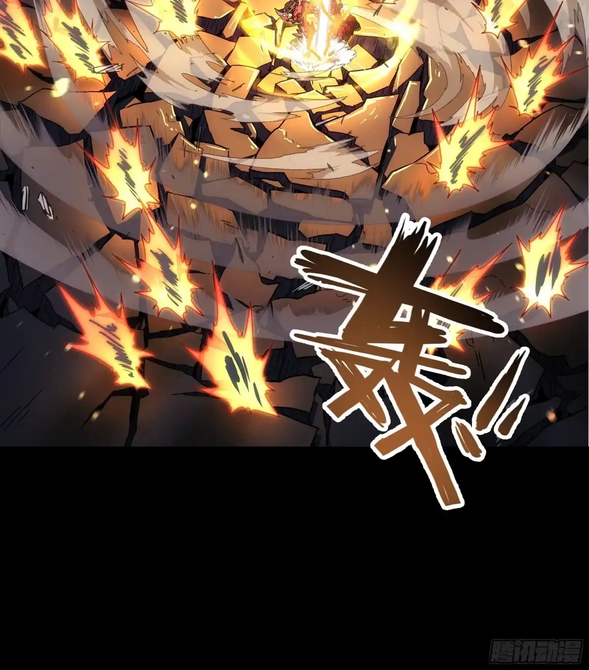 《钢铁契约》070 到此为止 第30页