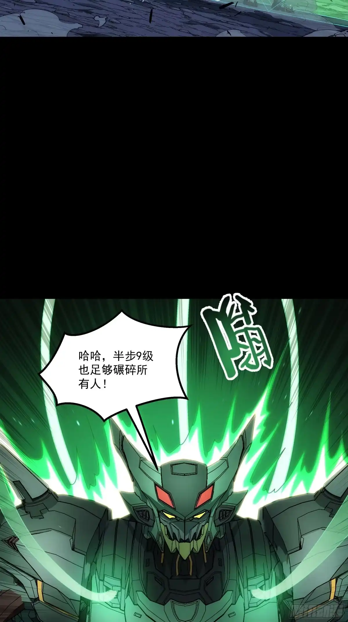 《钢铁契约》070 到此为止 第91页