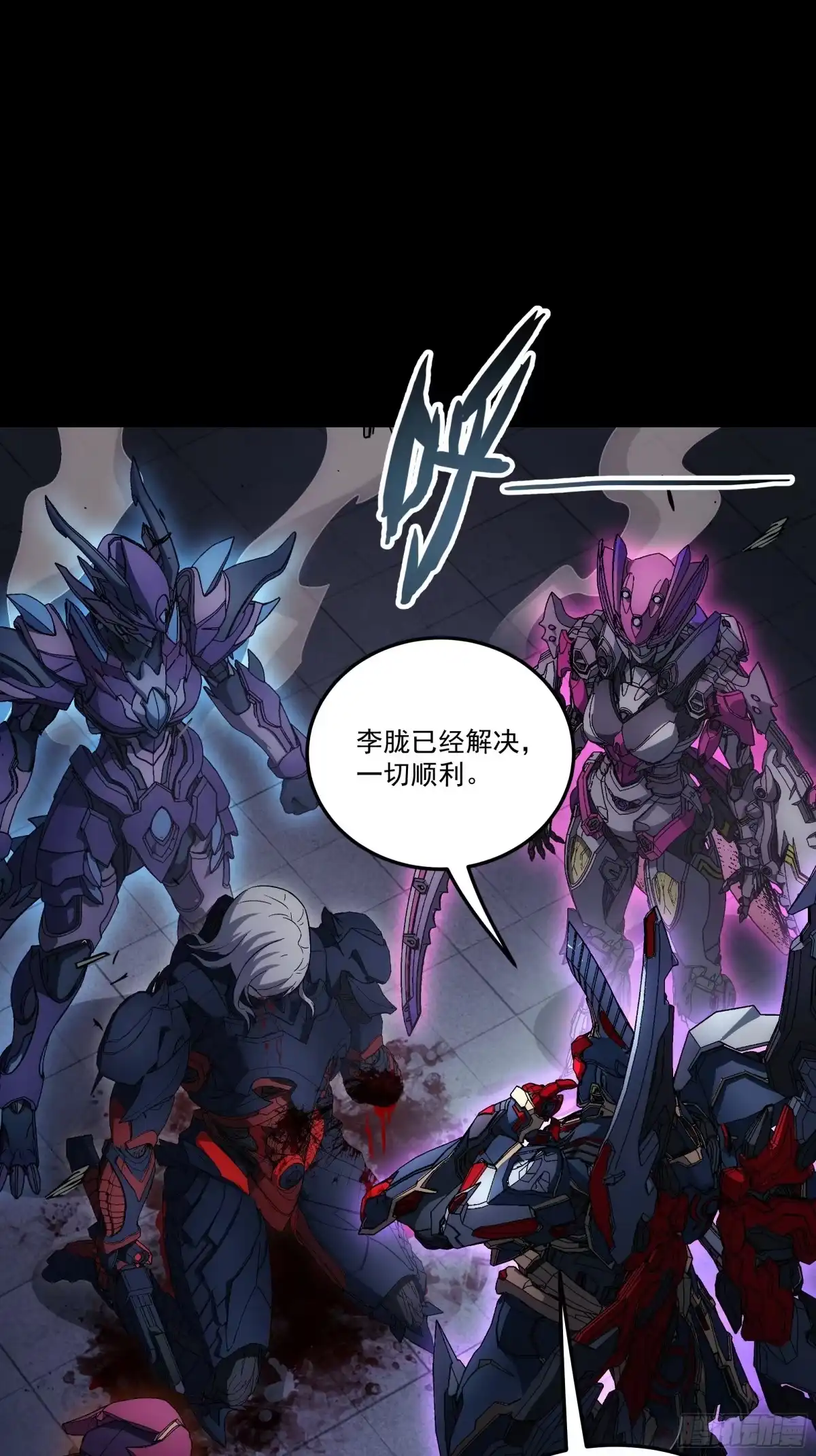 《钢铁契约》070 到此为止 第35页