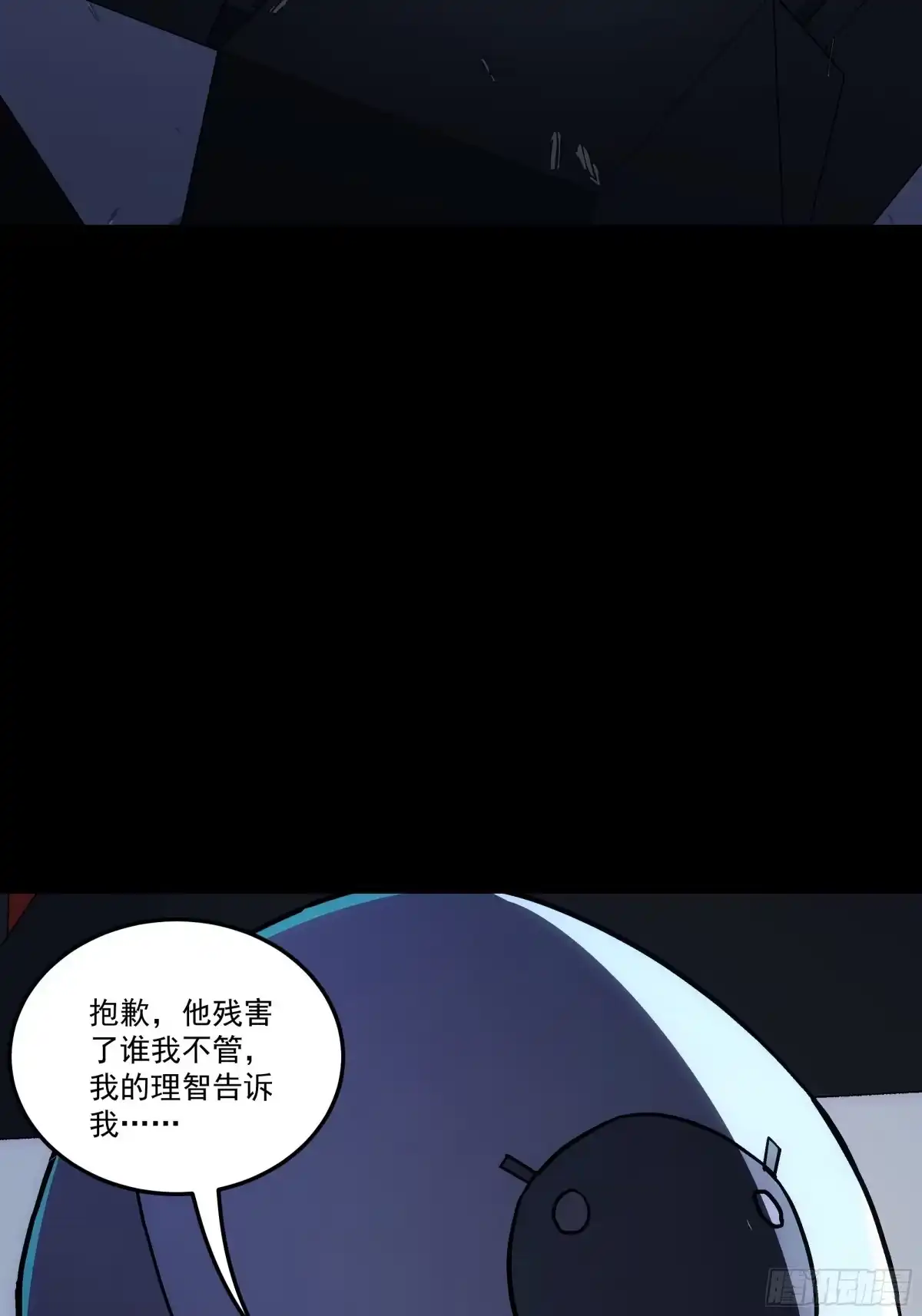 《钢铁契约》070 到此为止 第106页