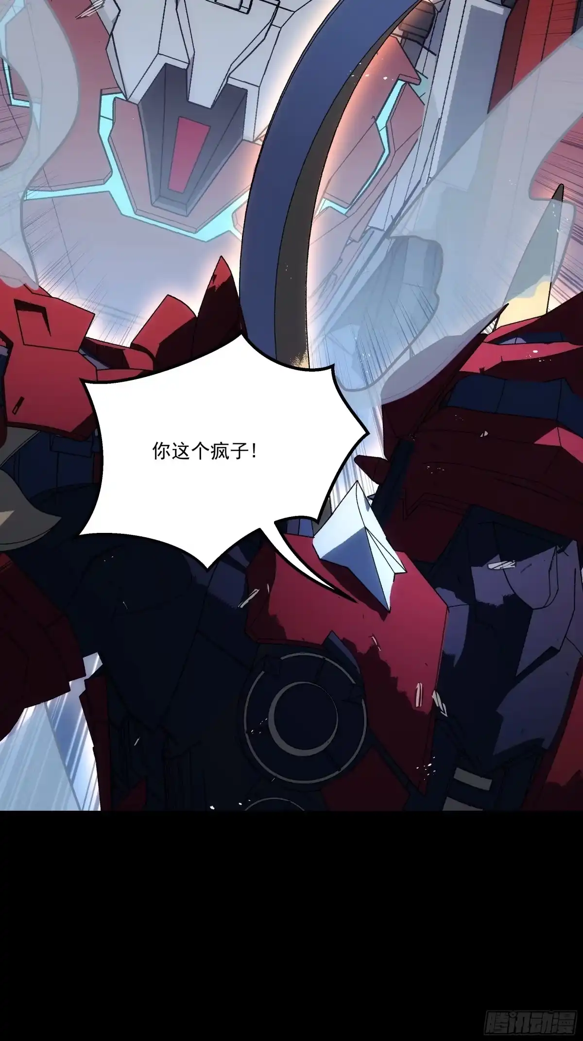 《钢铁契约》070 到此为止 第113页