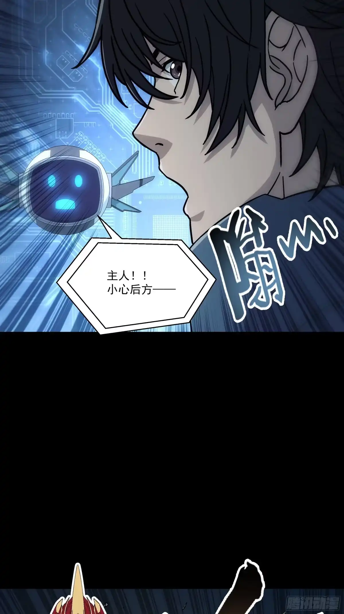 《钢铁契约》070 到此为止 第37页