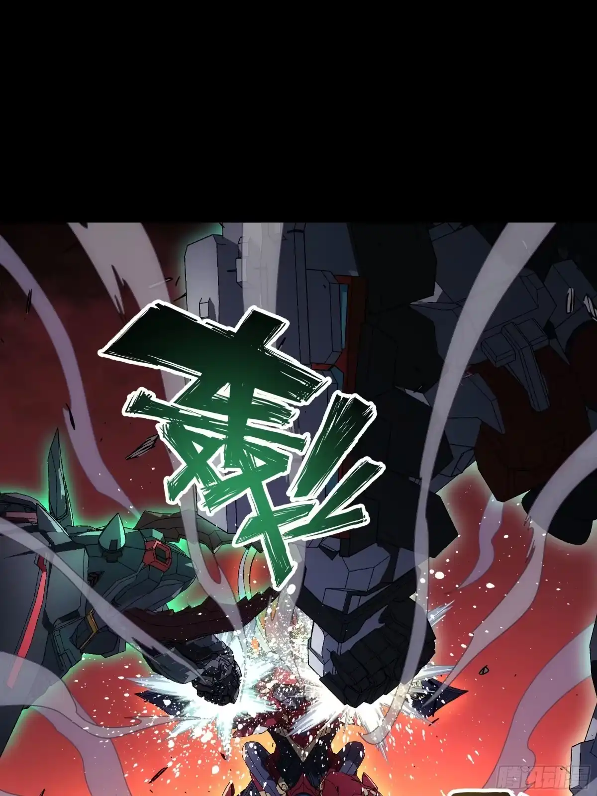 《钢铁契约》070 到此为止 第79页