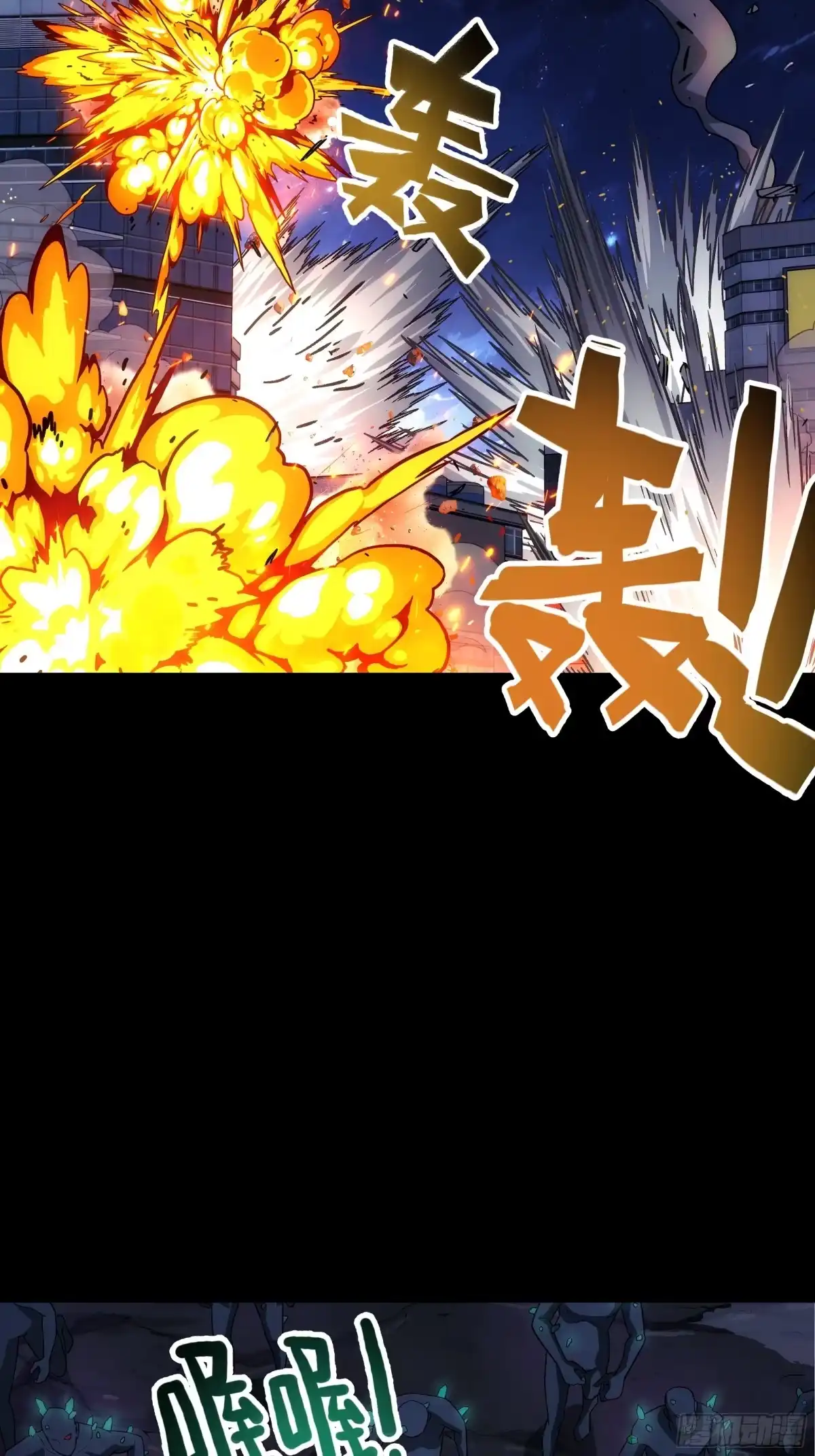 《钢铁契约》070 到此为止 第24页