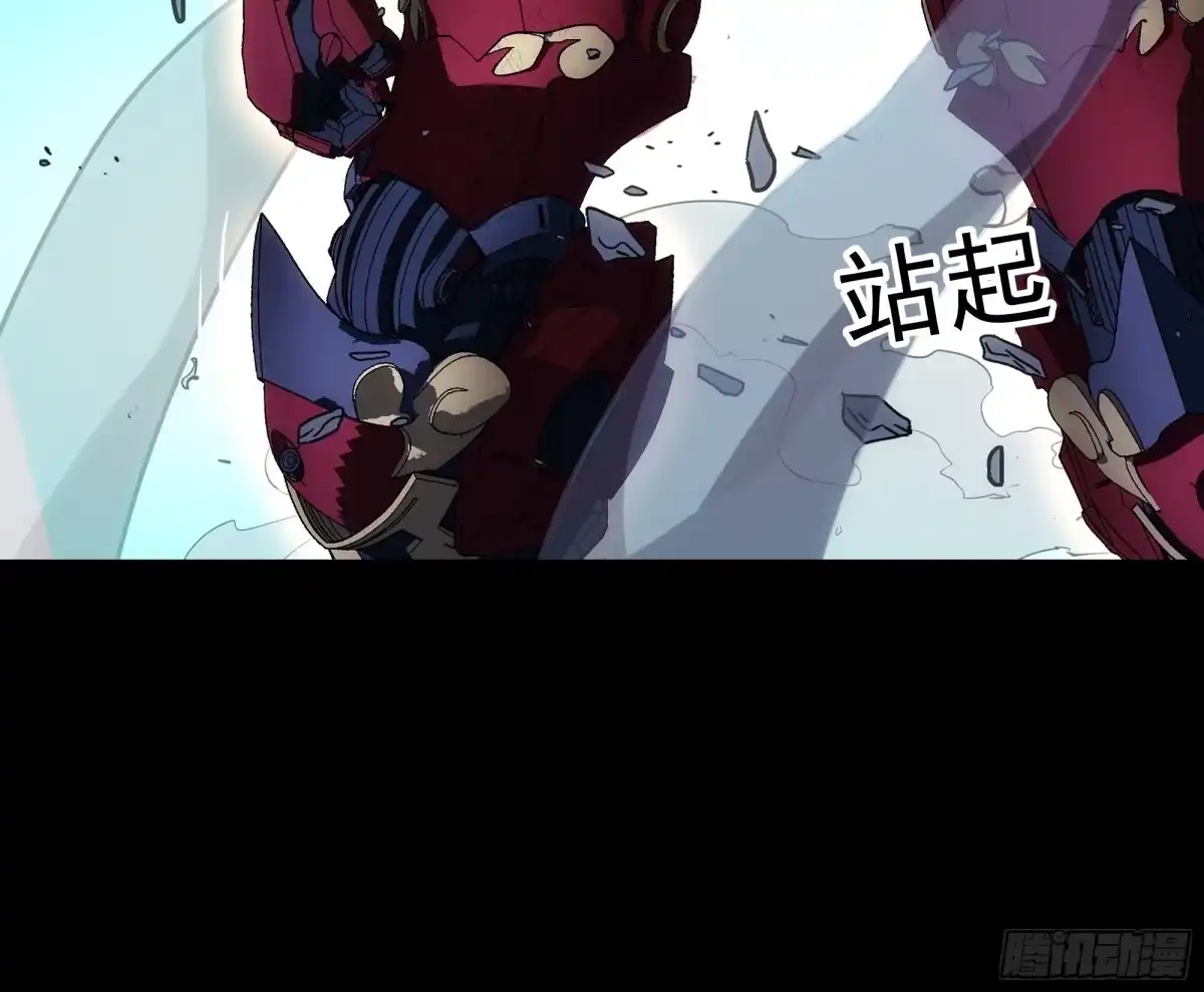 《钢铁契约》070 到此为止 第95页