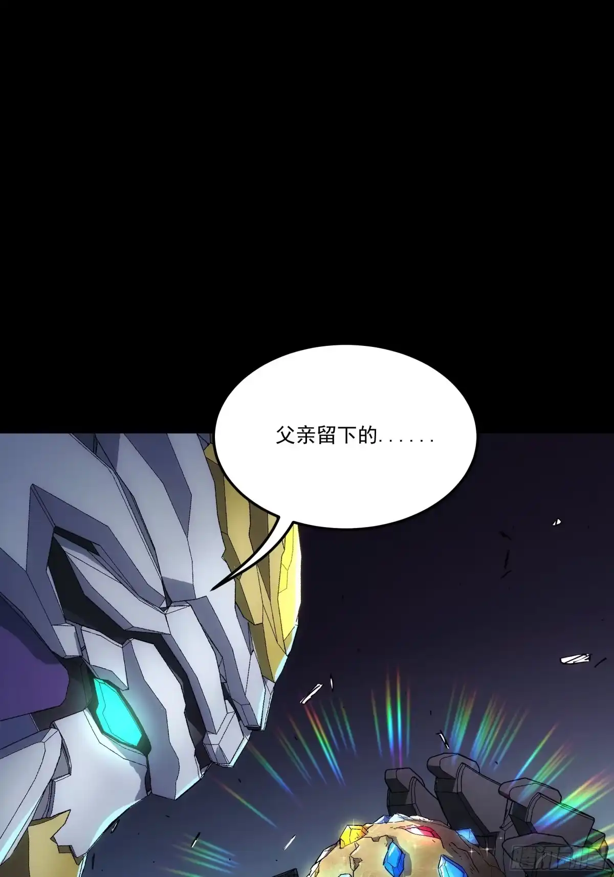 《钢铁契约》071 让你失望啦 第104页