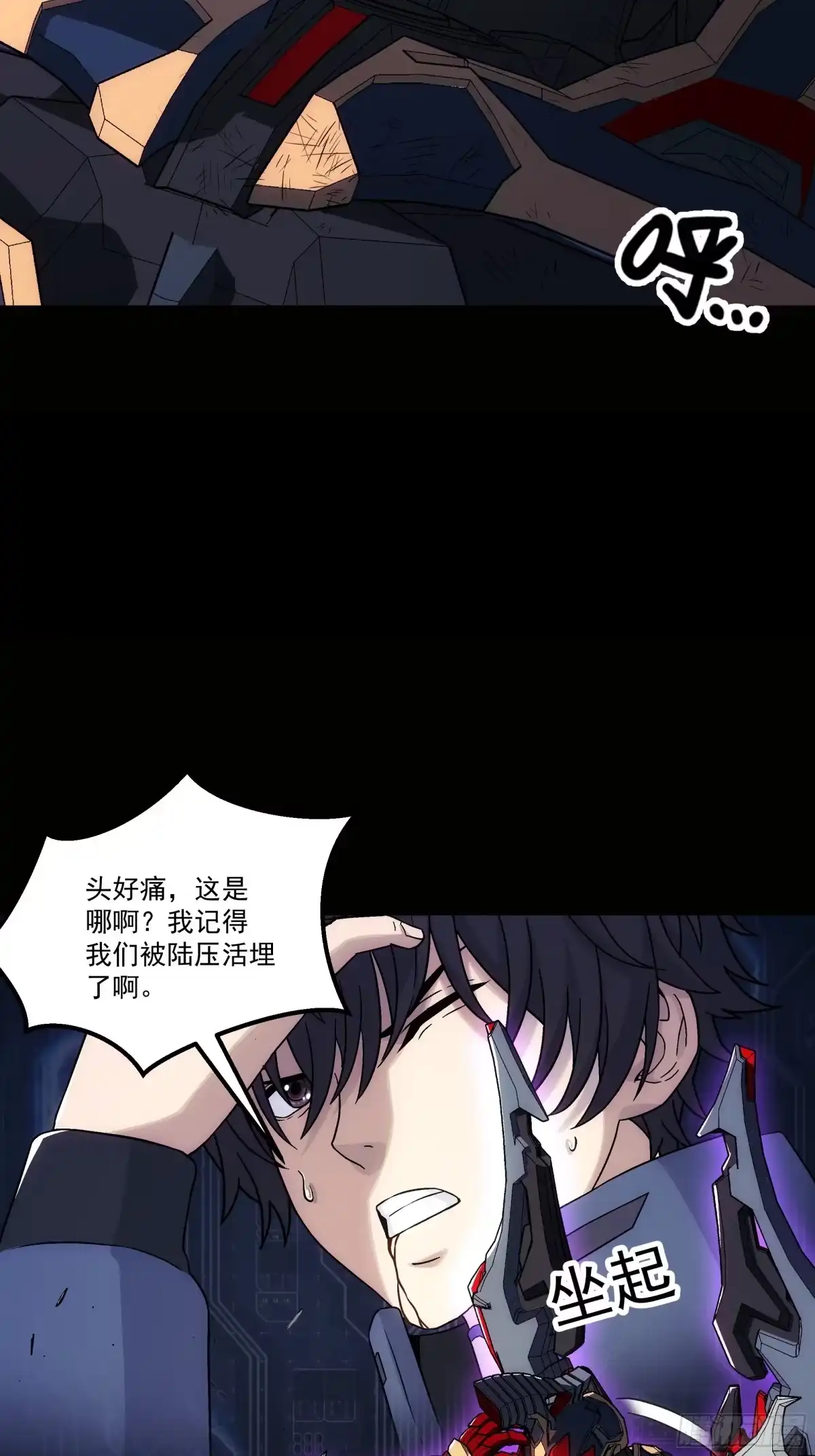 《钢铁契约》071 让你失望啦 第3页