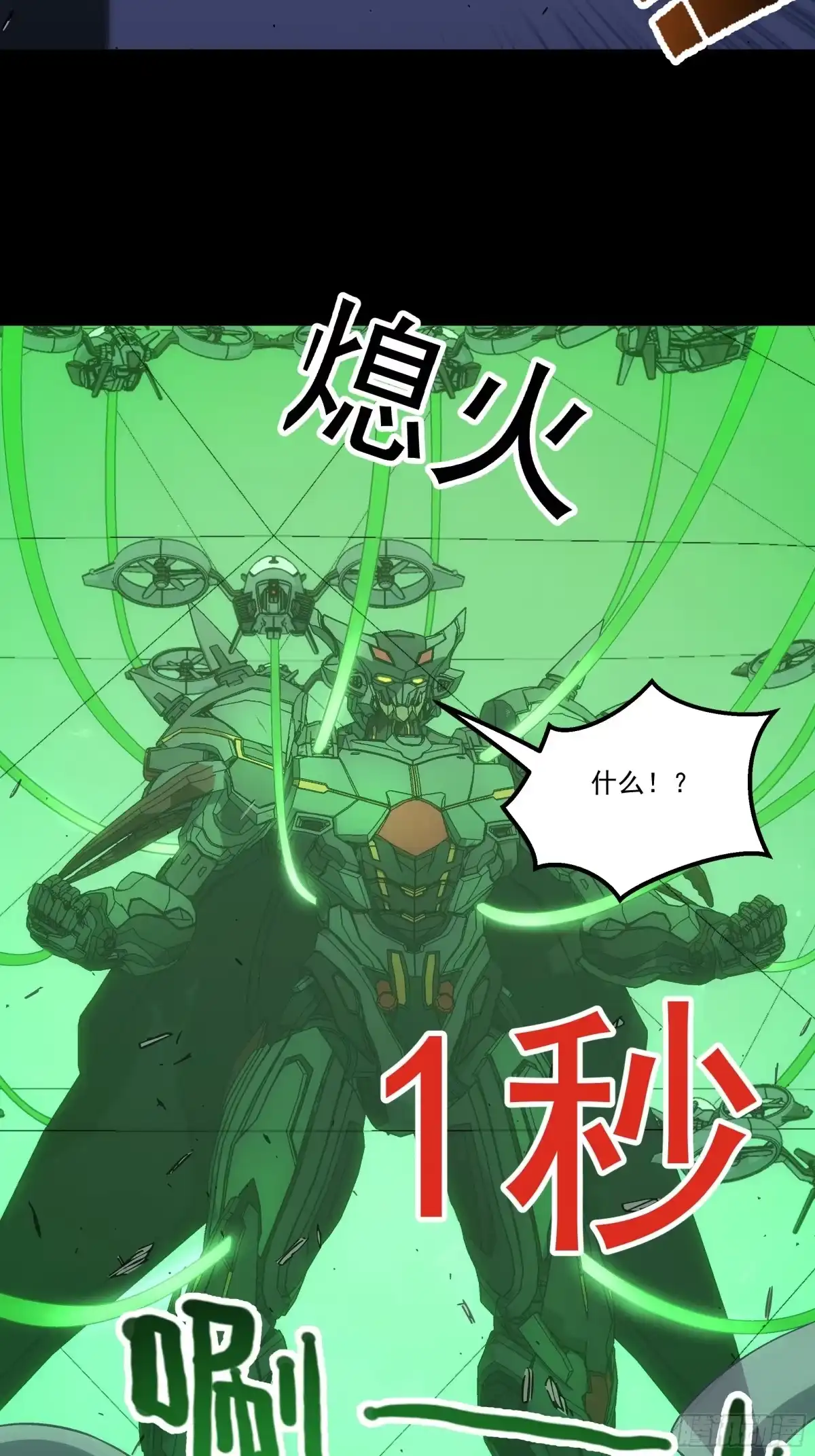 《钢铁契约》071 让你失望啦 第36页