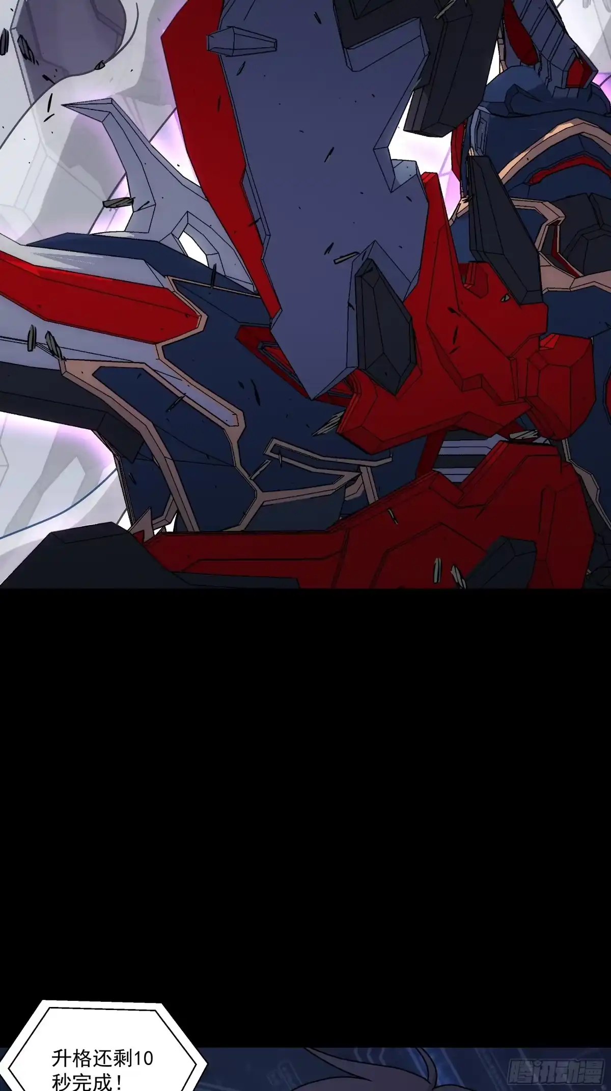 《钢铁契约》071 让你失望啦 第22页