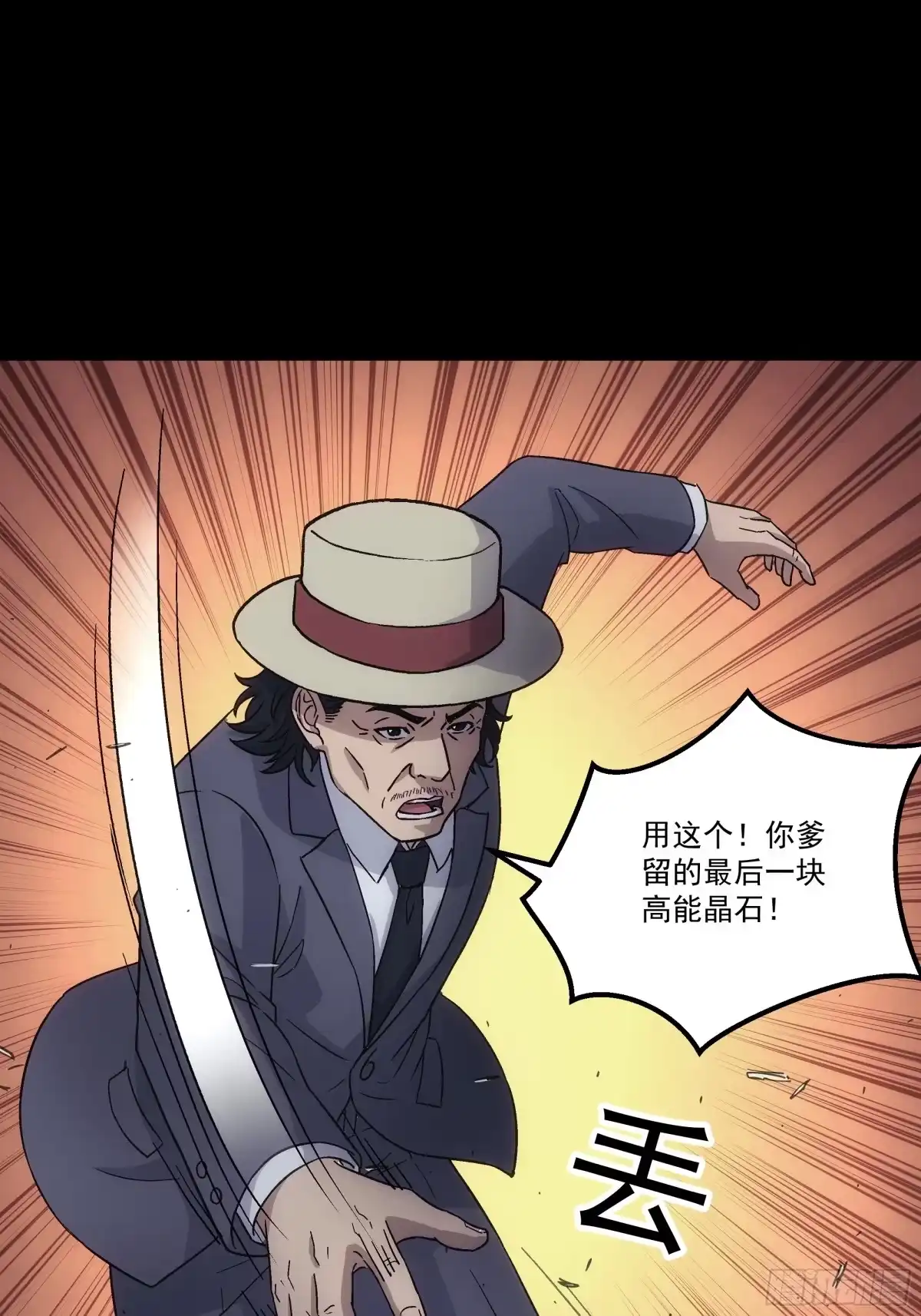 《钢铁契约》071 让你失望啦 第101页