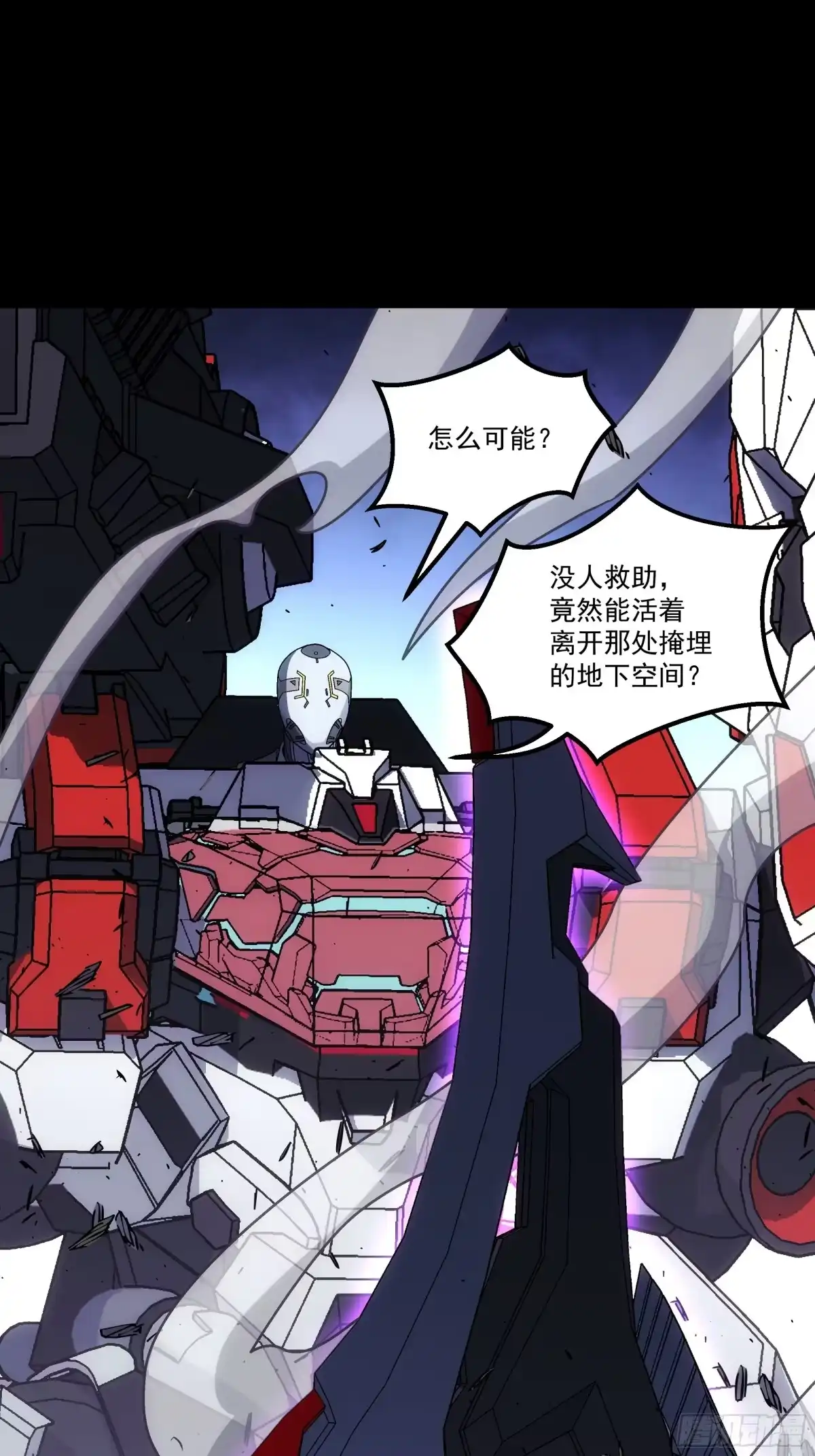《钢铁契约》071 让你失望啦 第21页
