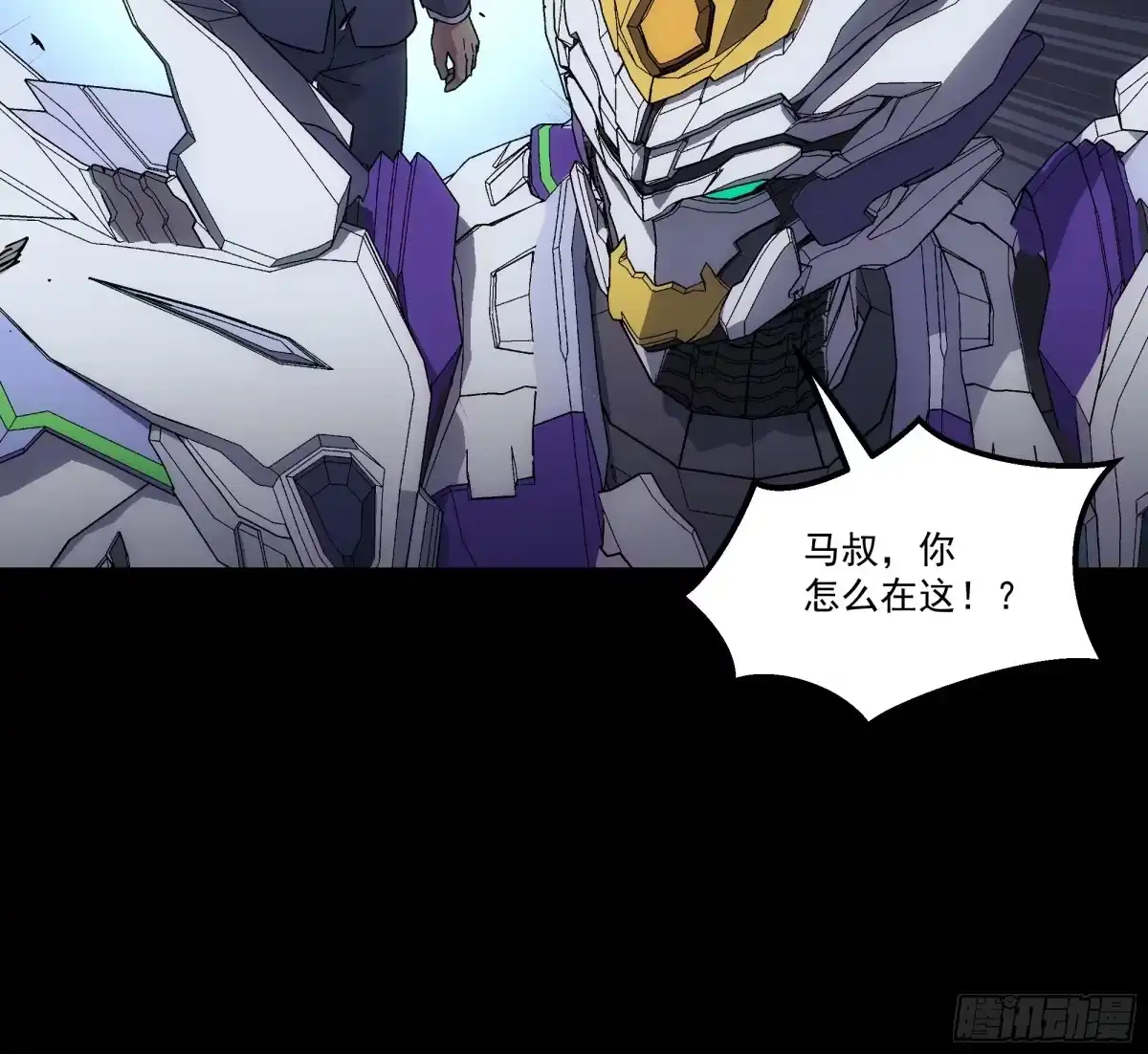 《钢铁契约》071 让你失望啦 第100页