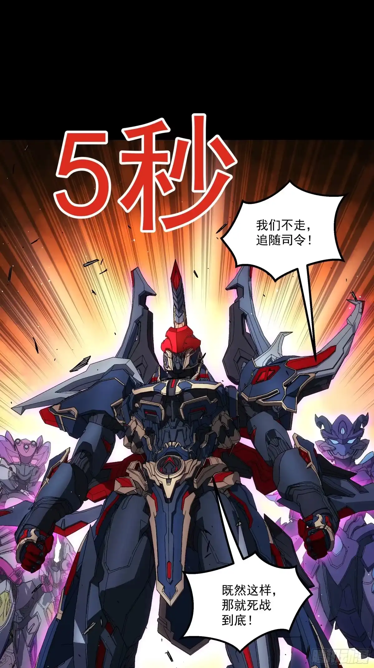 《钢铁契约》071 让你失望啦 第30页