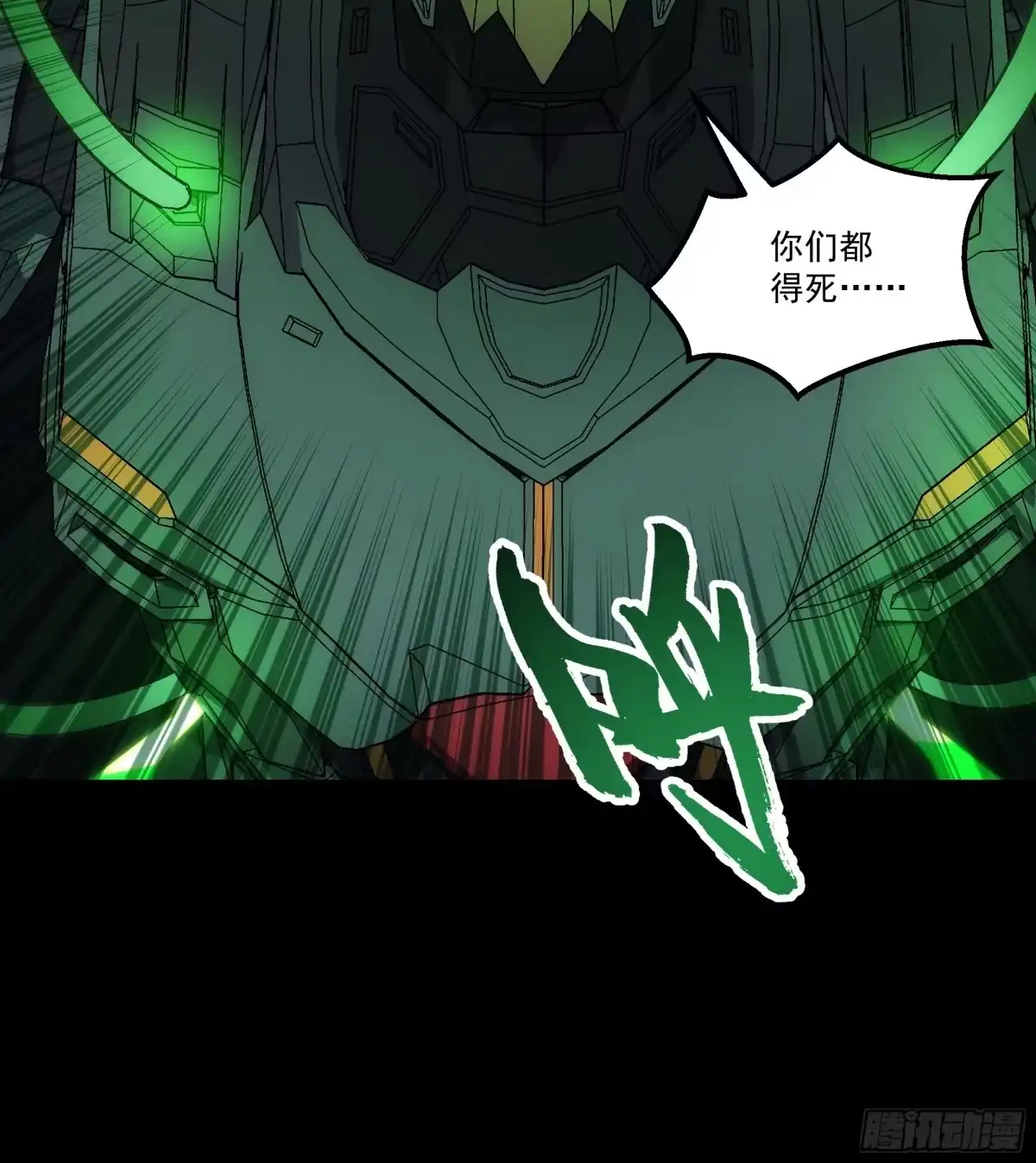 《钢铁契约》071 让你失望啦 第29页