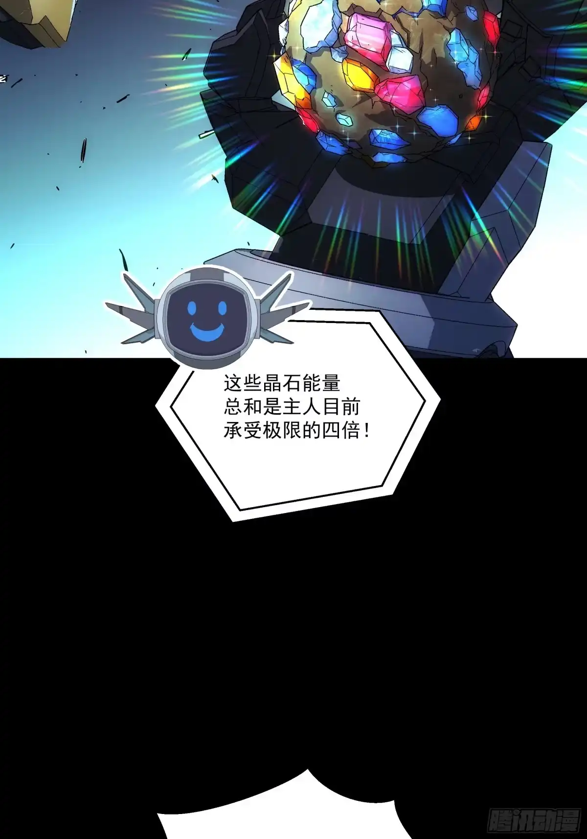 《钢铁契约》071 让你失望啦 第105页