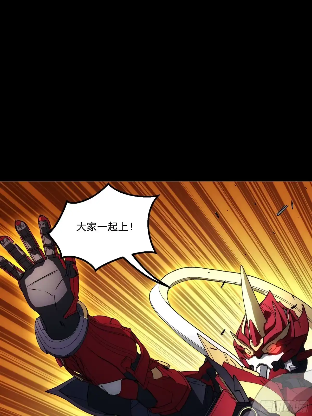 《钢铁契约》071 让你失望啦 第71页