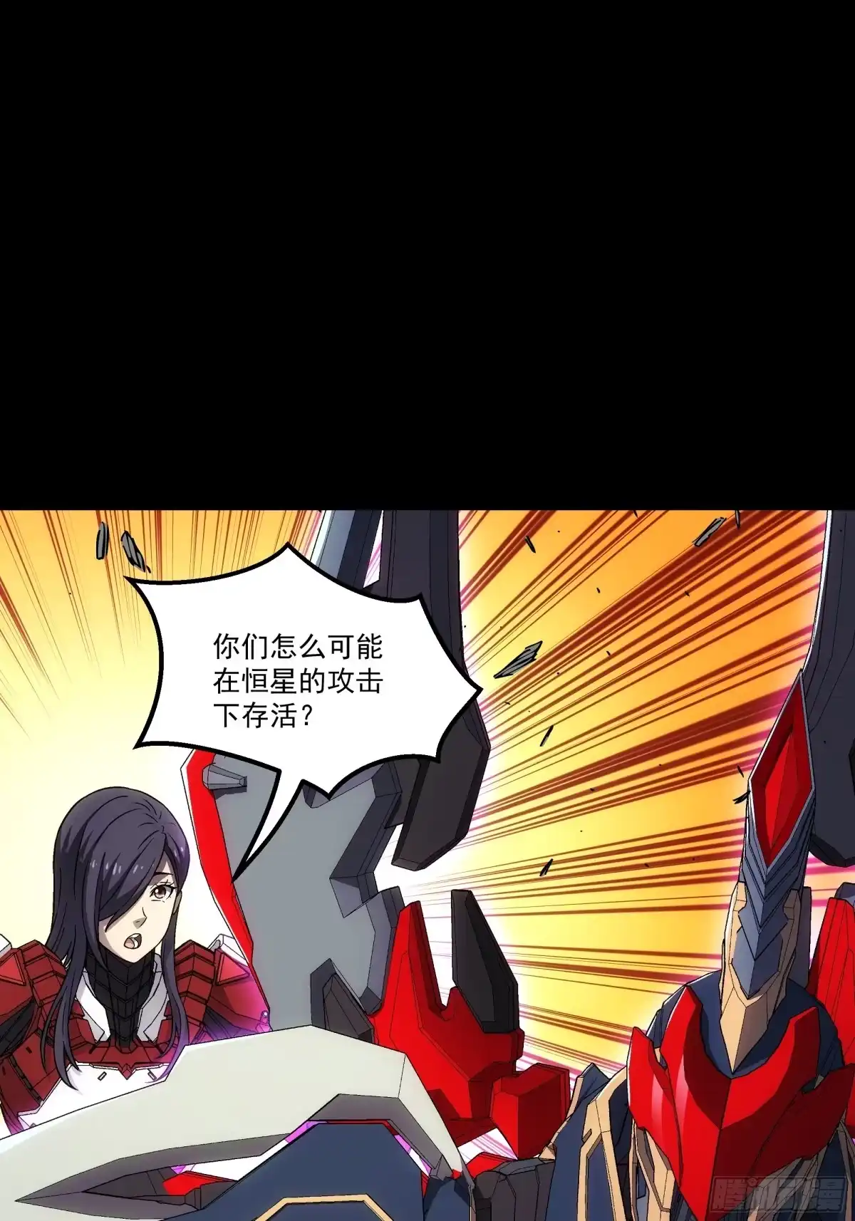 《钢铁契约》071 让你失望啦 第17页