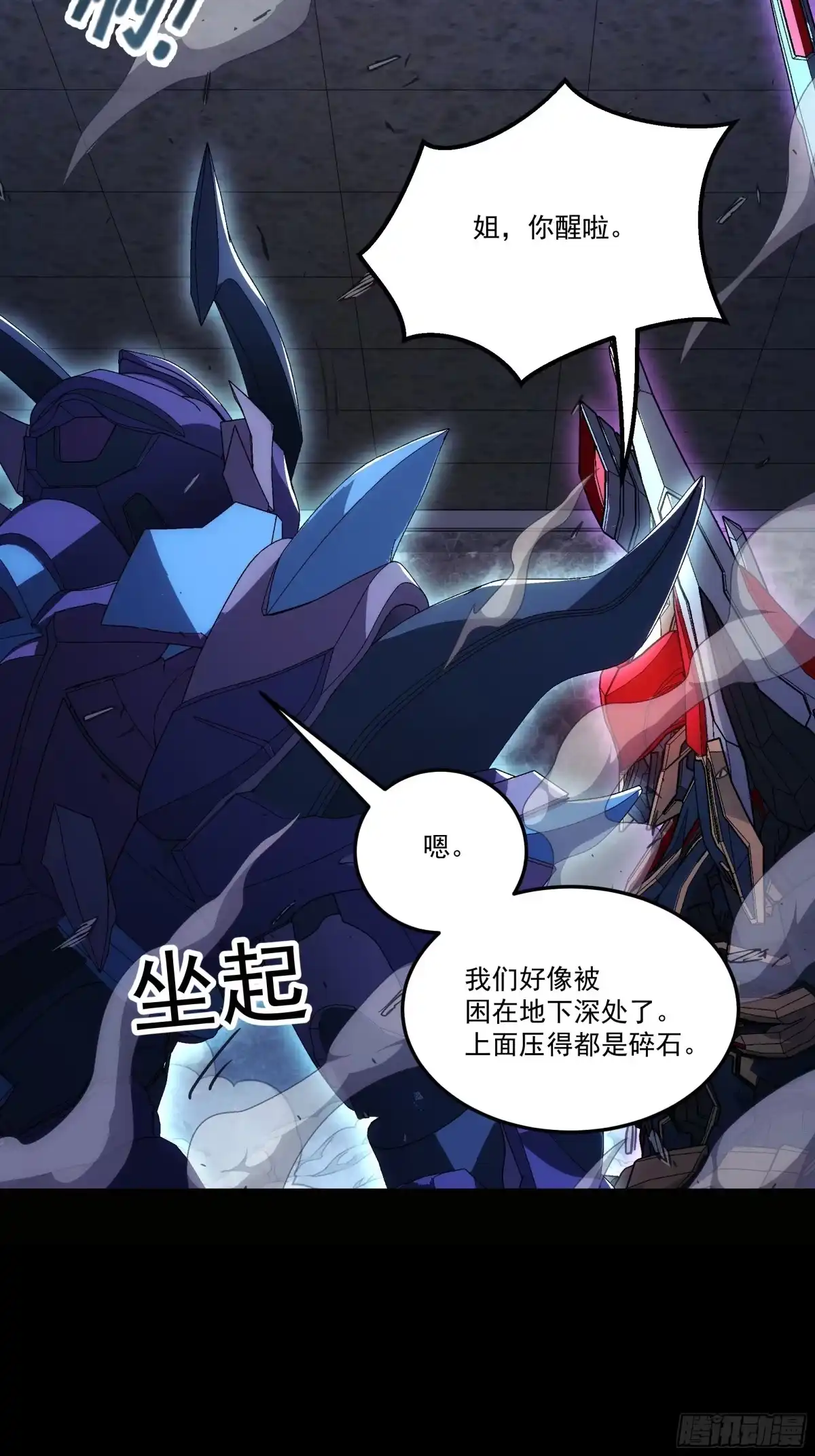 《钢铁契约》071 让你失望啦 第8页